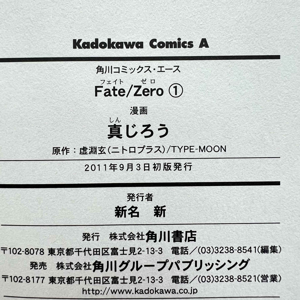 Fate / Zero - Volume 01