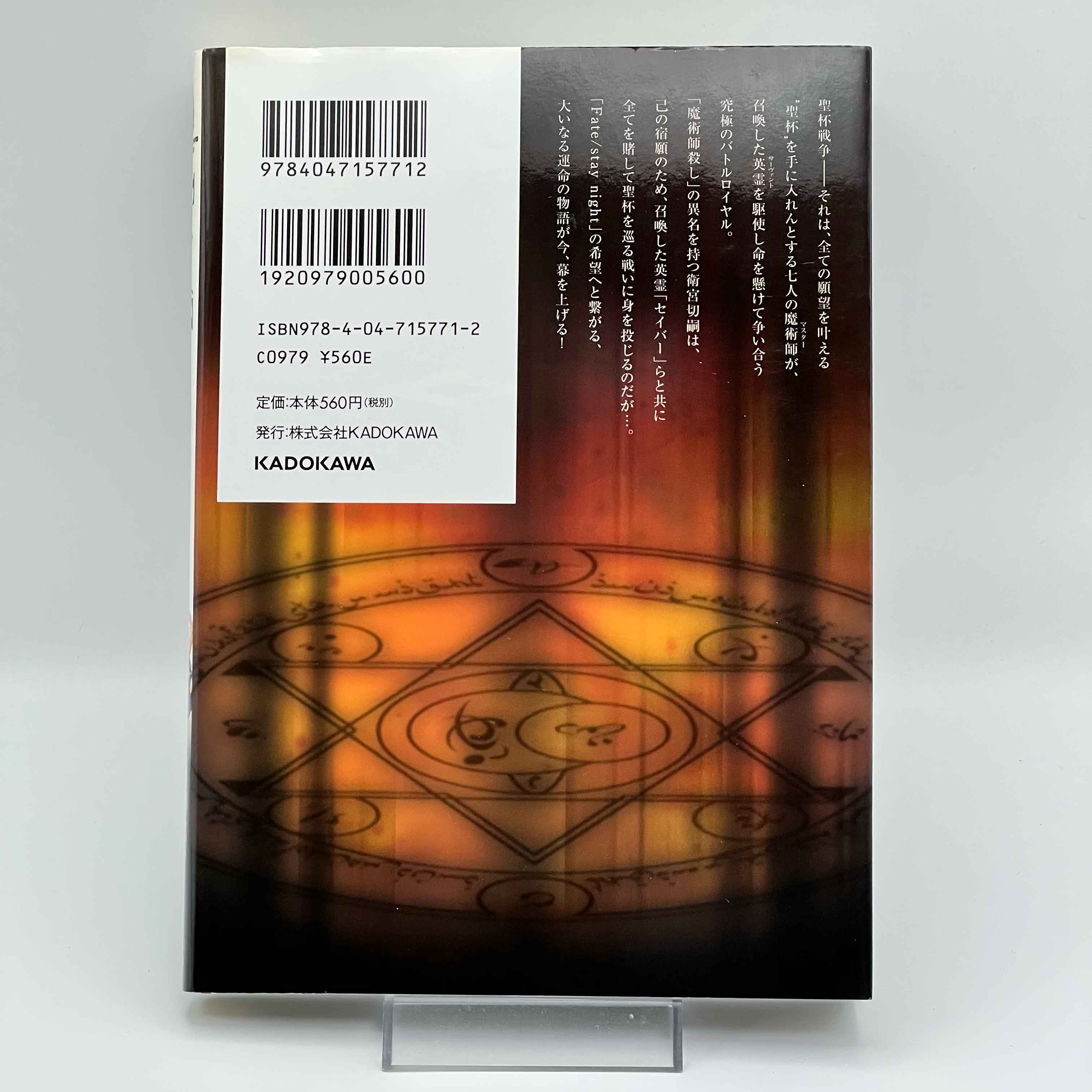 Fate / Zero - Volume 01