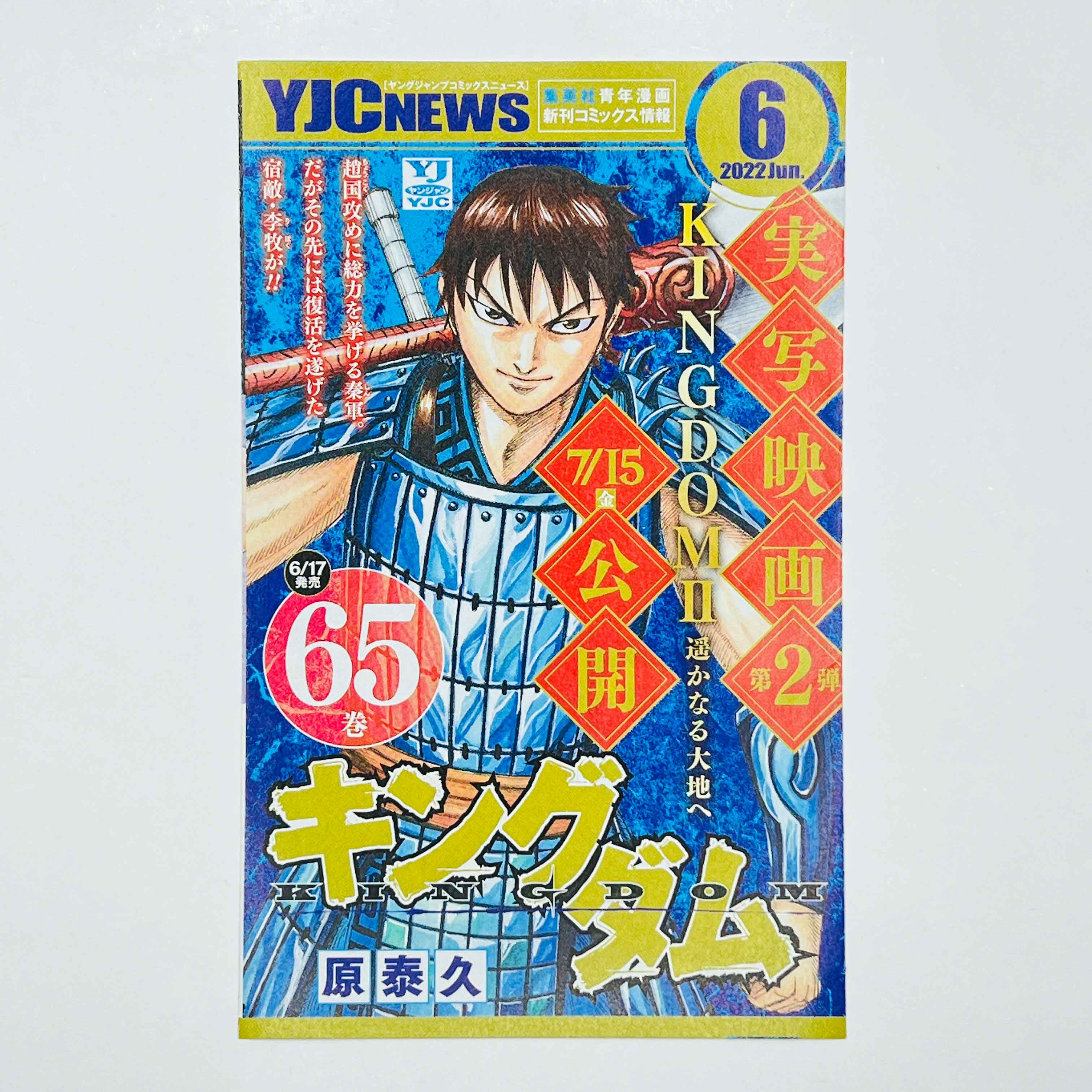JoJo's Bizarre Adventure Crazy Diamond's Demonic Heartbreak - Volume 01 /w Obi