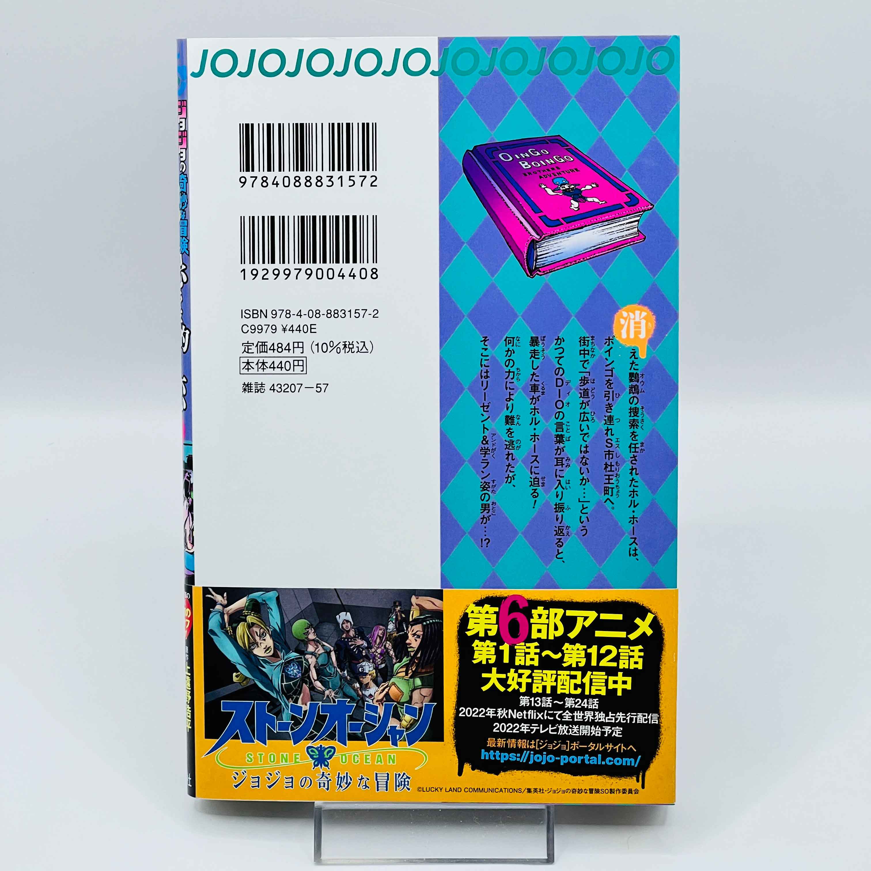 JoJo's Bizarre Adventure Crazy Diamond's Demonic Heartbreak - Volume 01 /w Obi