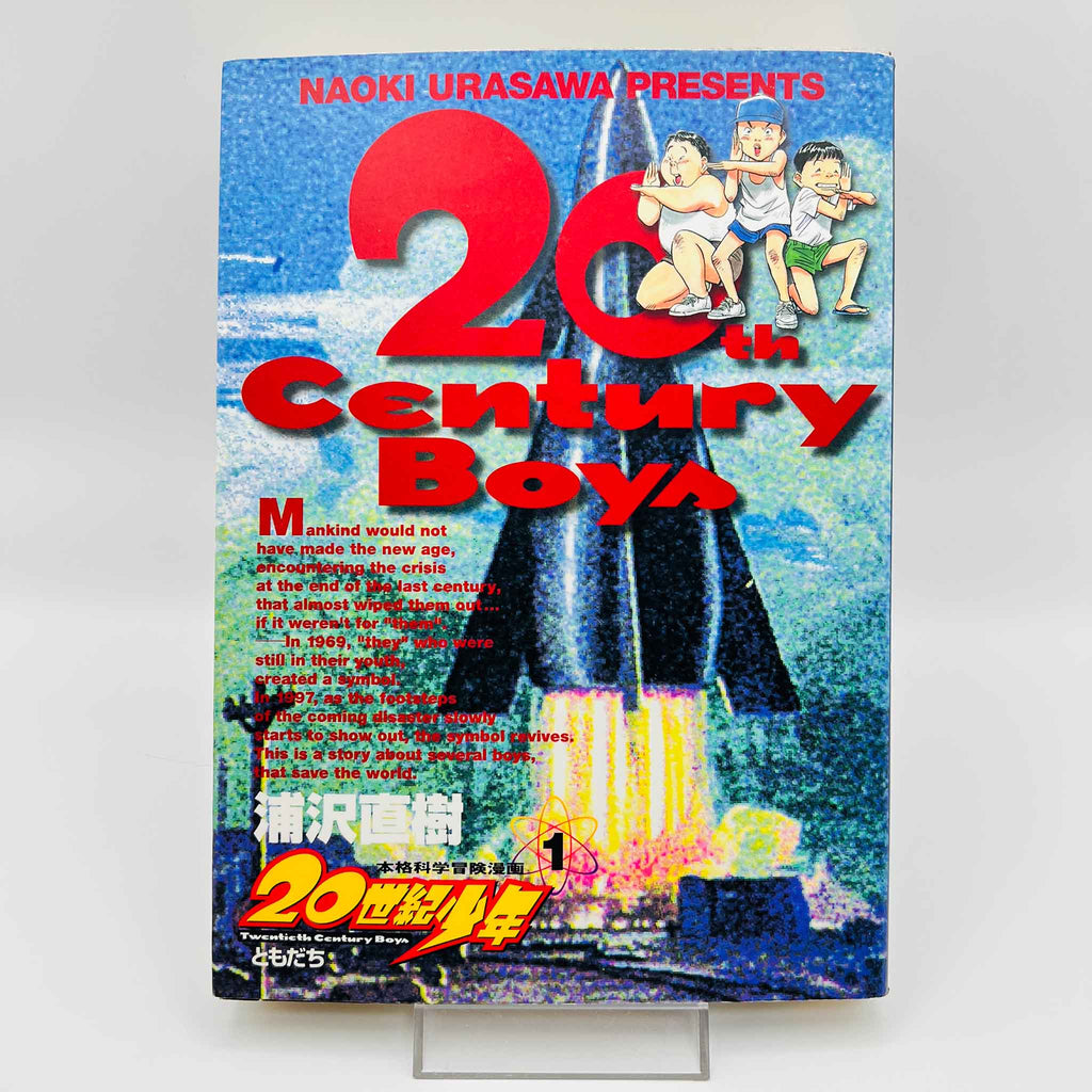20th Century Boys - Volume 01 (SKU M-20TH-01-013) - 1