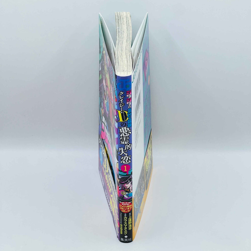 JoJo's Bizarre Adventure Crazy Diamond's Demonic Heartbreak - Volume 01 /w Obi