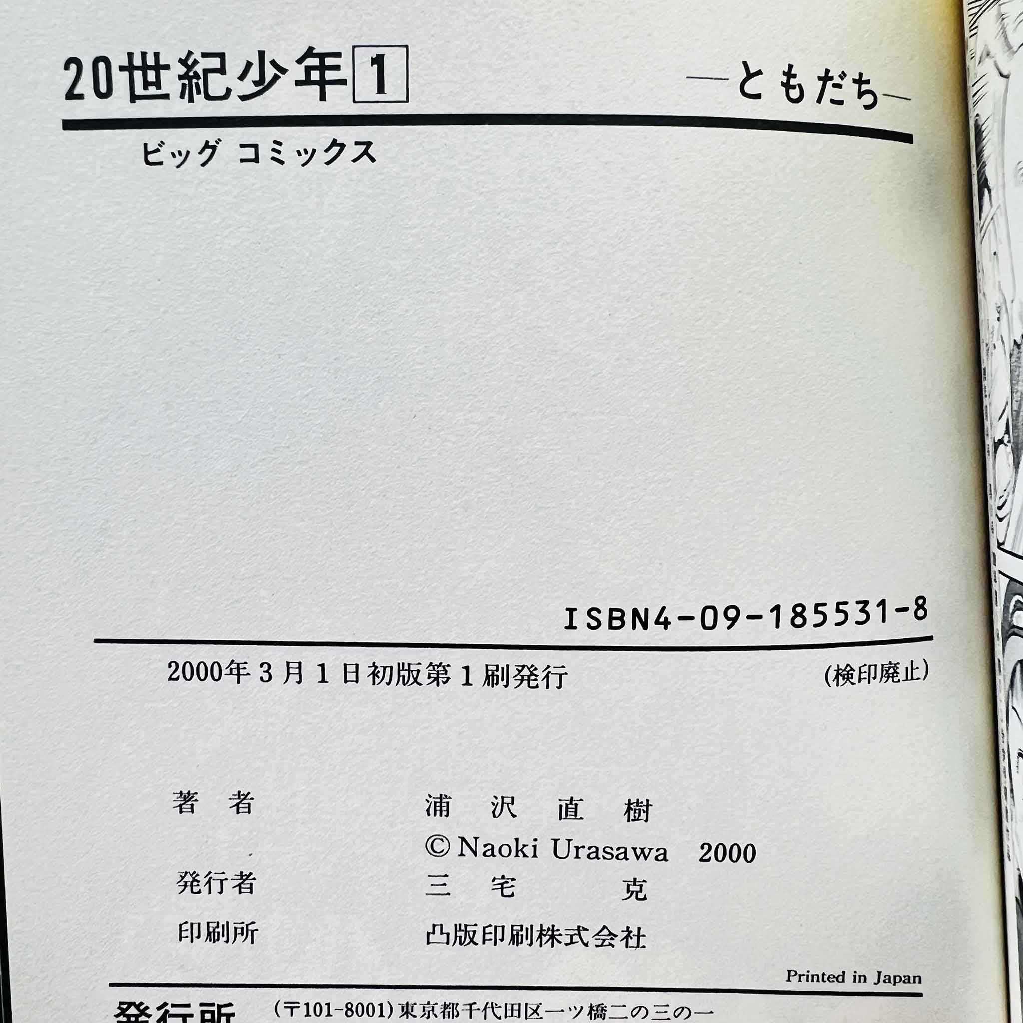 20th Century Boys - Volume 01