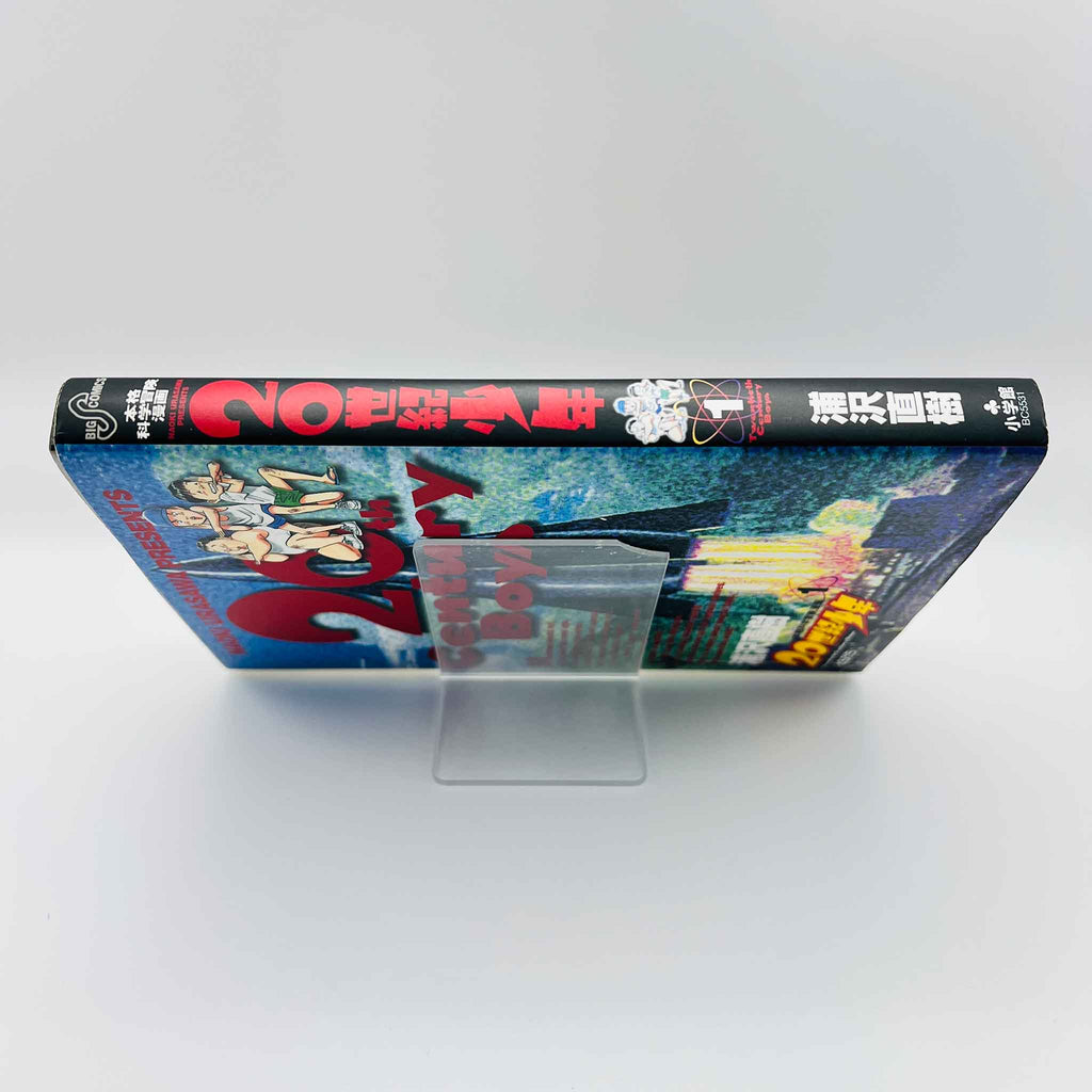 20th Century Boys - Volume 01 (SKU M-20TH-01-013) - 4