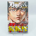 Baki Rahen - Volume 01 /w Obi