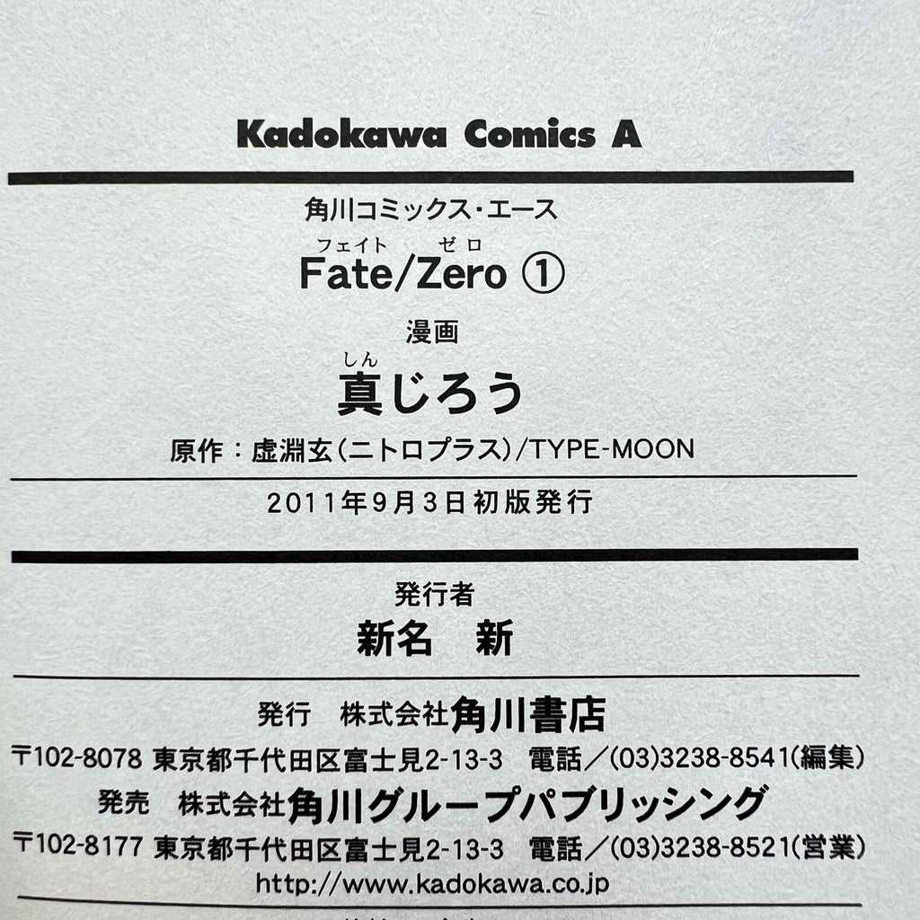 Fate / Zero - Volume 01
