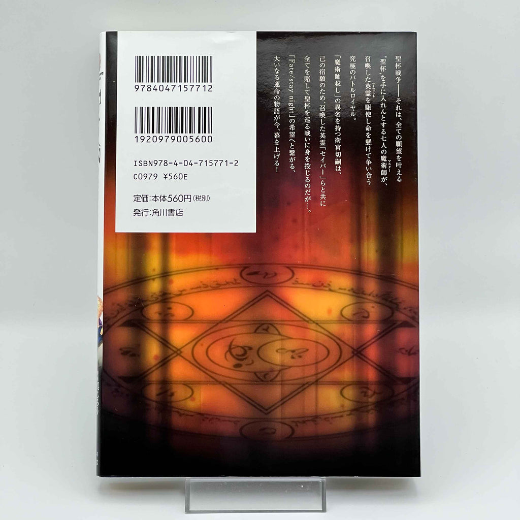 Fate / Zero - Volume 01