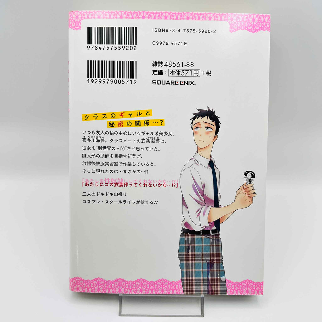 My Dress Up Darling - Volume 01