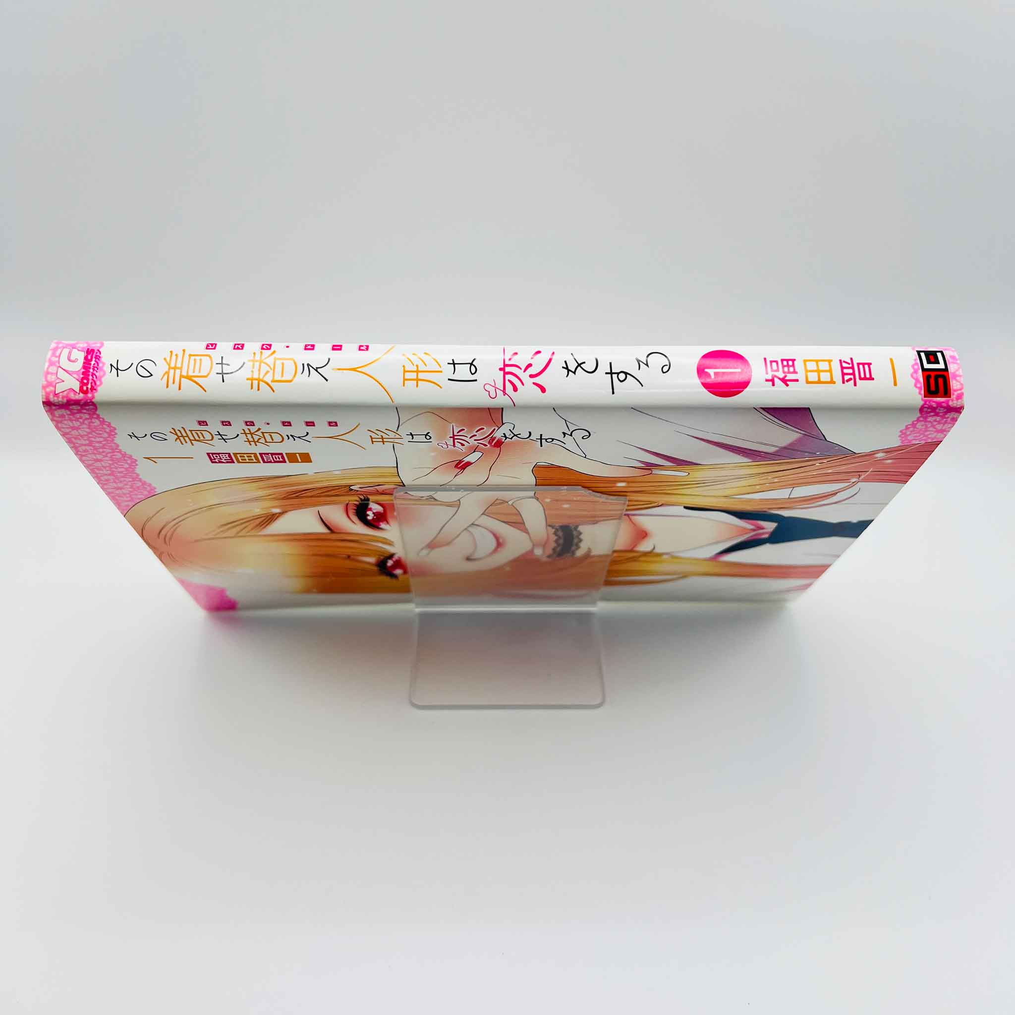 My Dress Up Darling - Volume 01