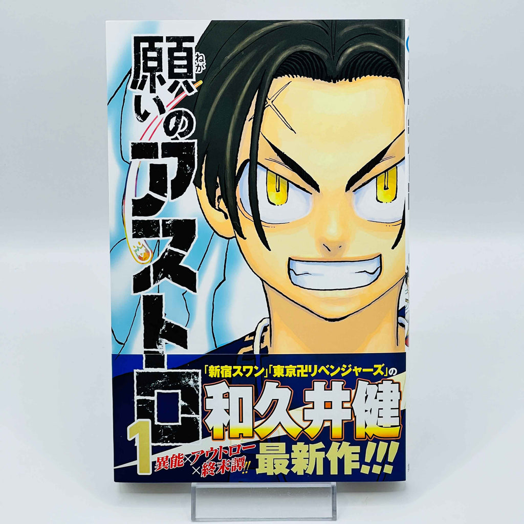 Astro Royale - Volume 01 /w Obi