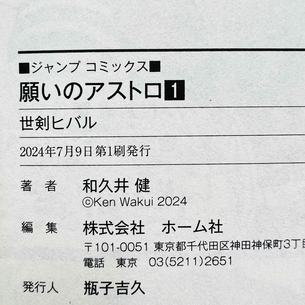 Astro Royale - Volume 01 /w Obi