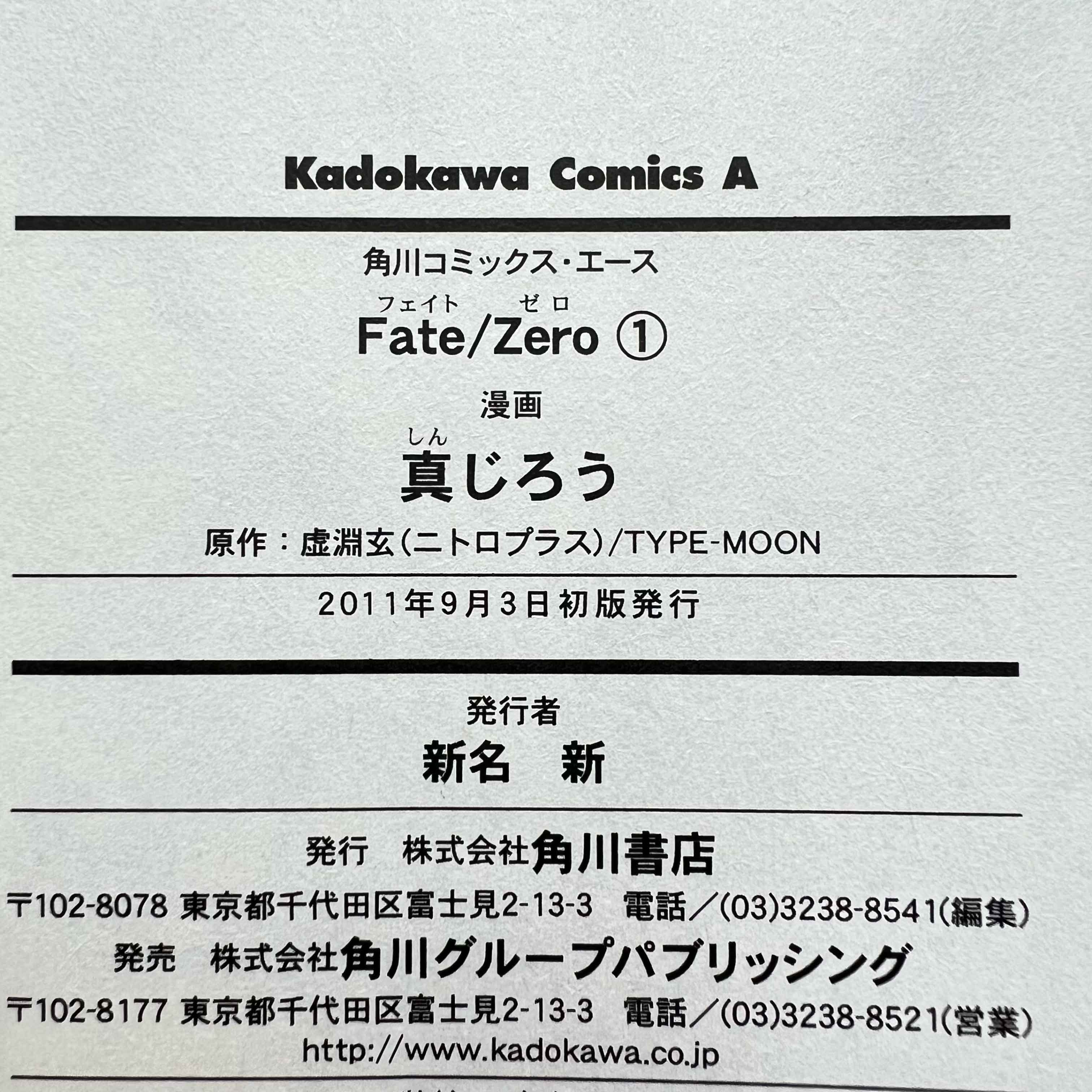 Fate / Zero - Volume 01