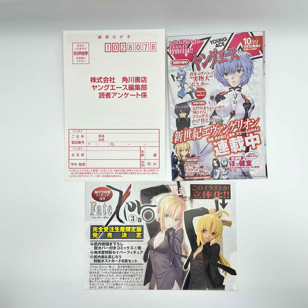 Fate / Zero - Volume 01