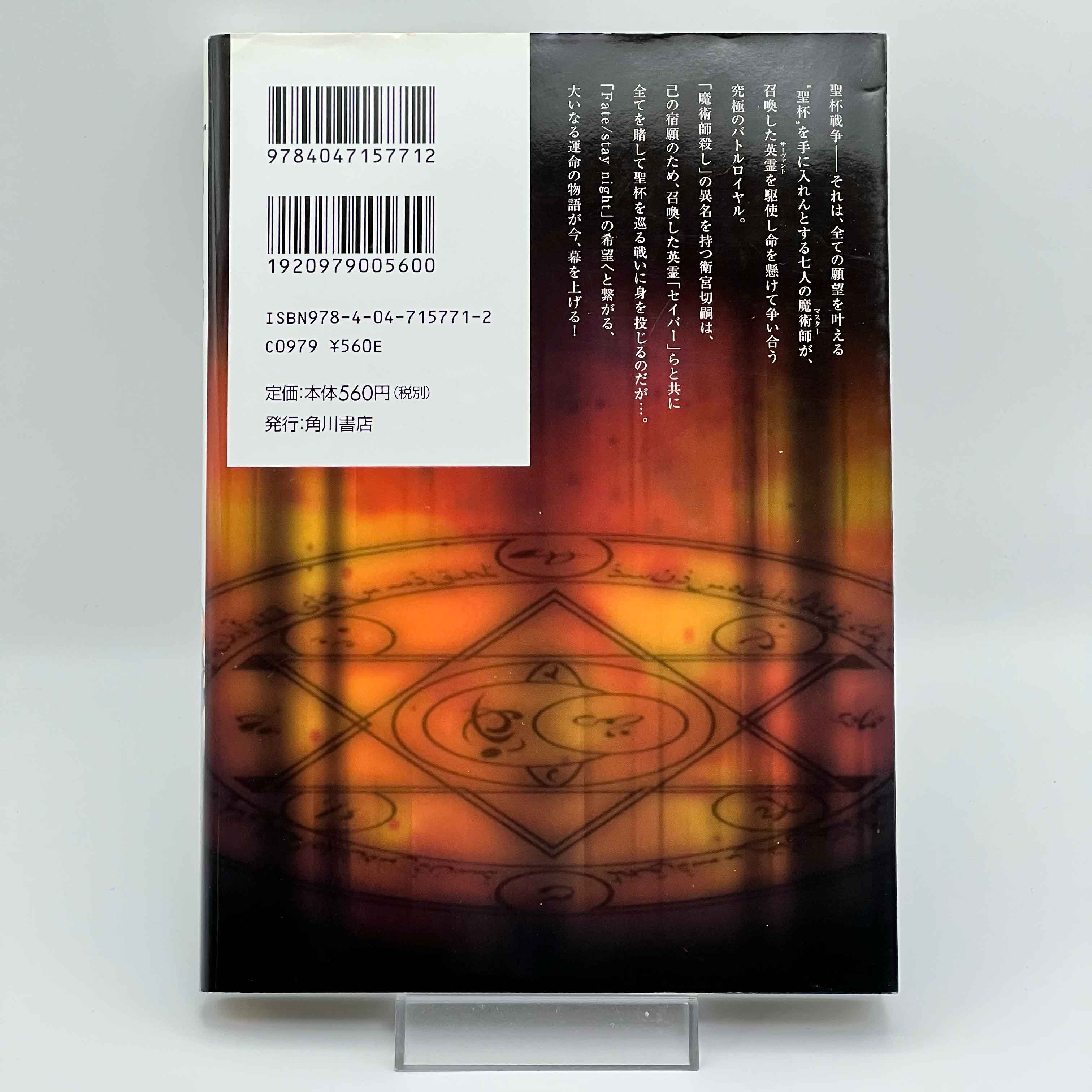 Fate / Zero - Volume 01