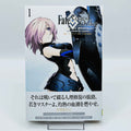 Fate/Grand Order - Turas : Realta - Volume 01 /w Obi