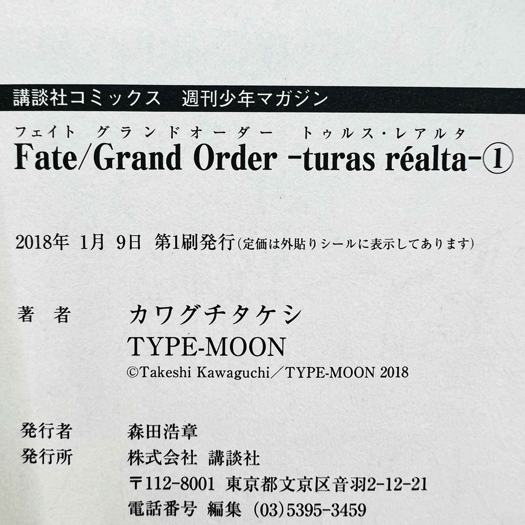 Fate/Grand Order - Turas : Realta - Volume 01 /w Obi