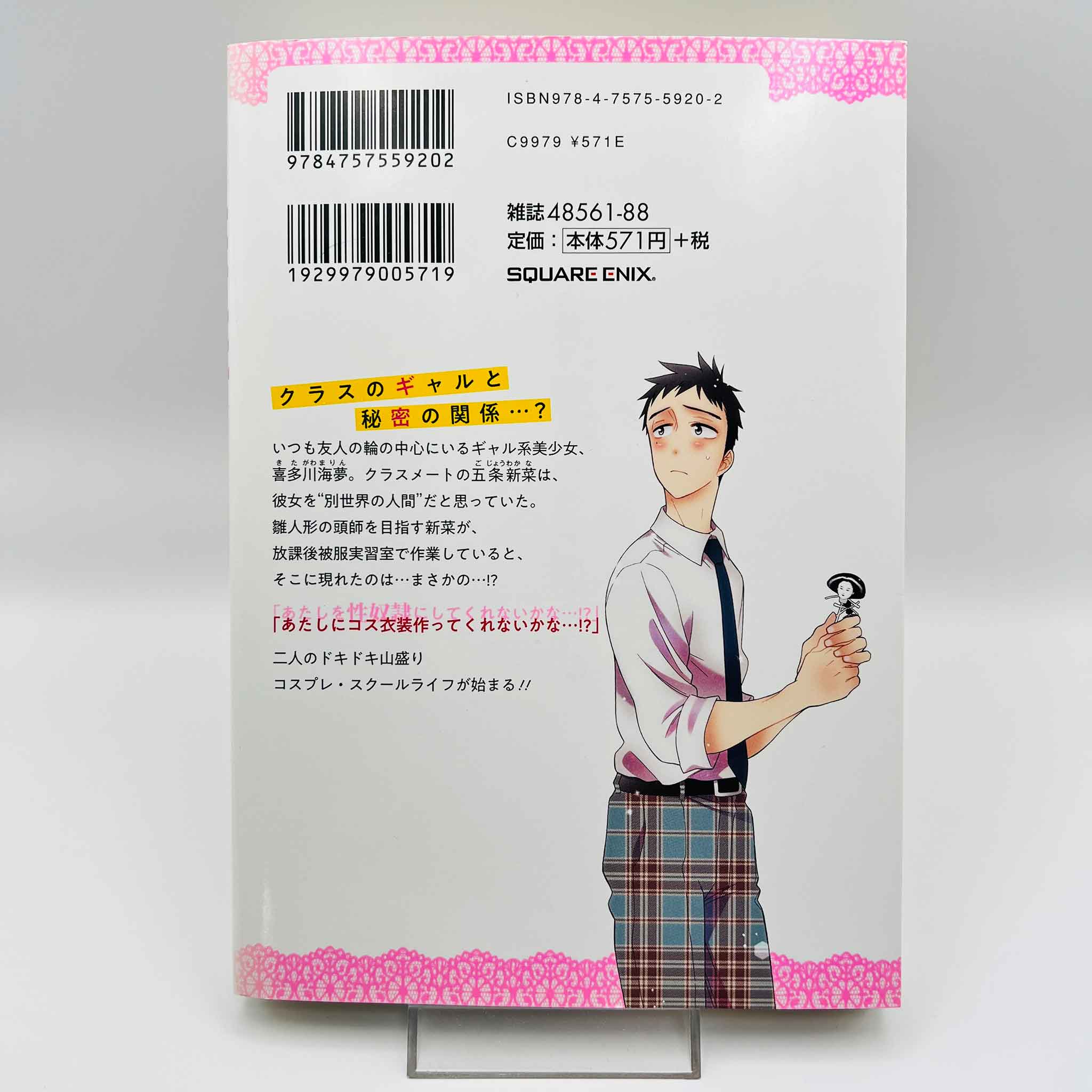 My Dress Up Darling - Volume 01
