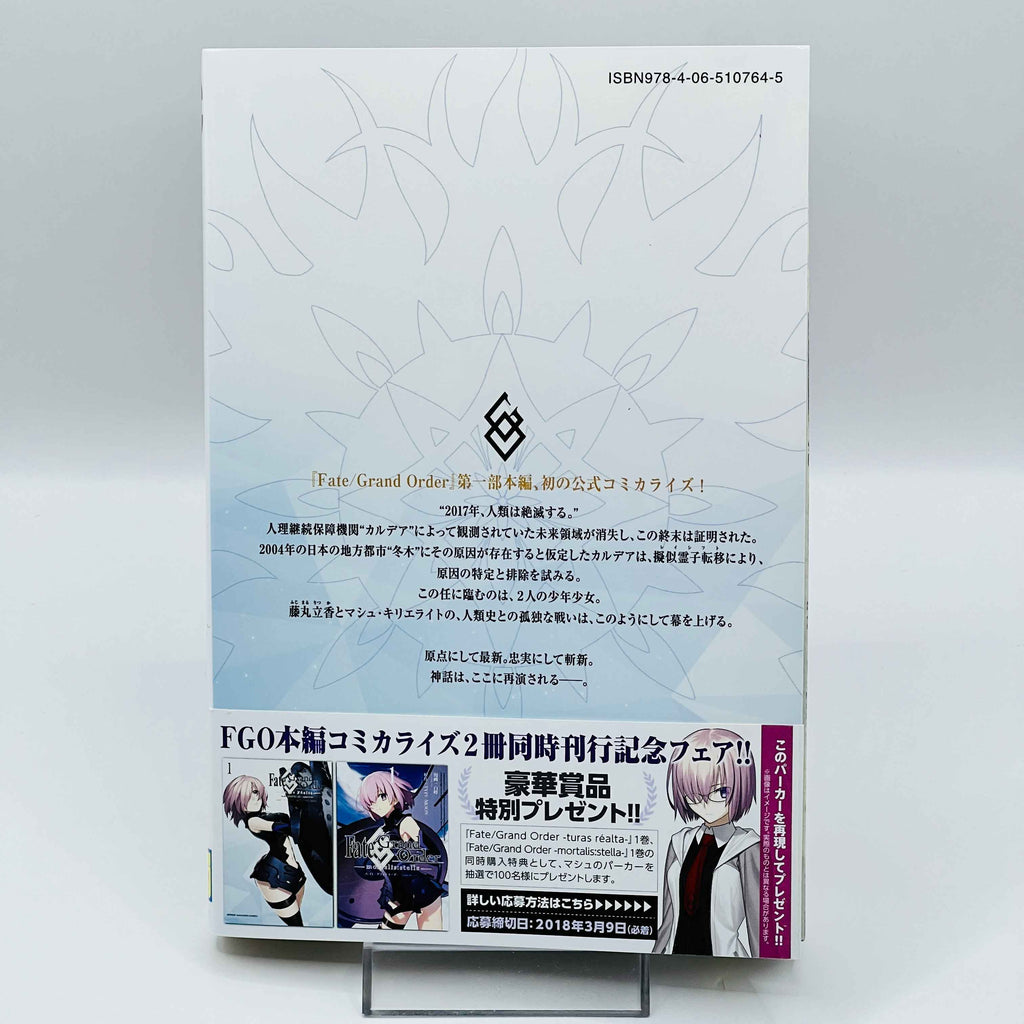 Fate/Grand Order - Turas : Realta - Volume 01 /w Obi
