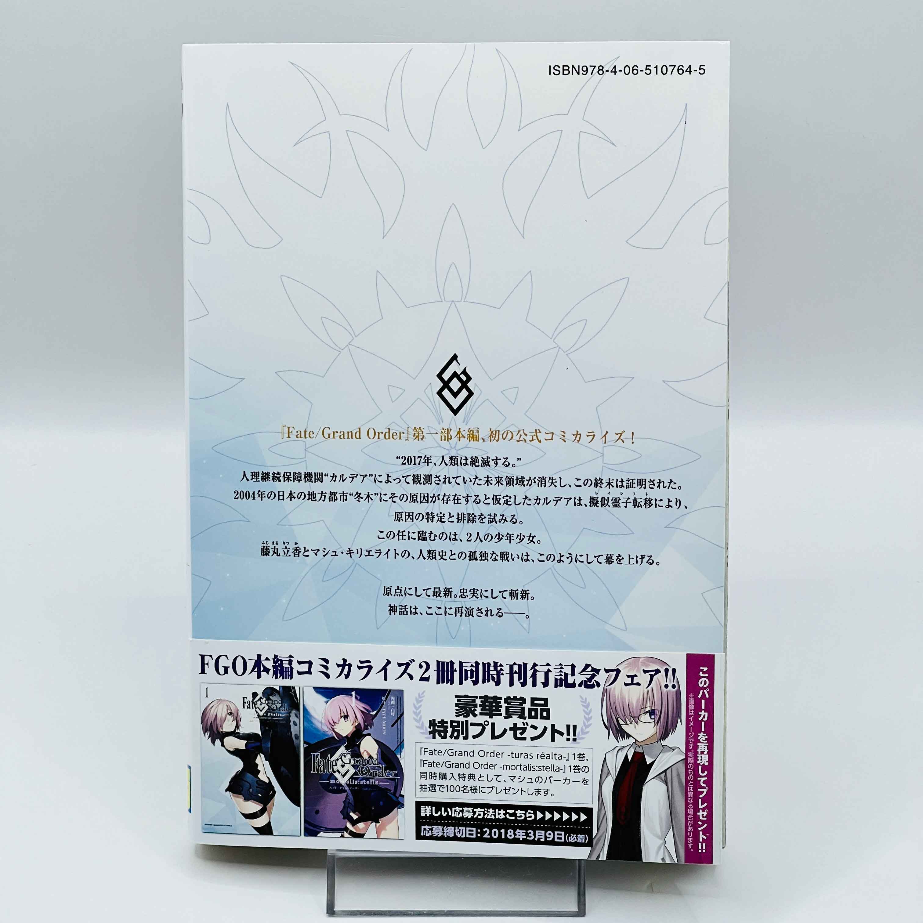 Fate/Grand Order - Turas : Realta - Volume 01 /w Obi