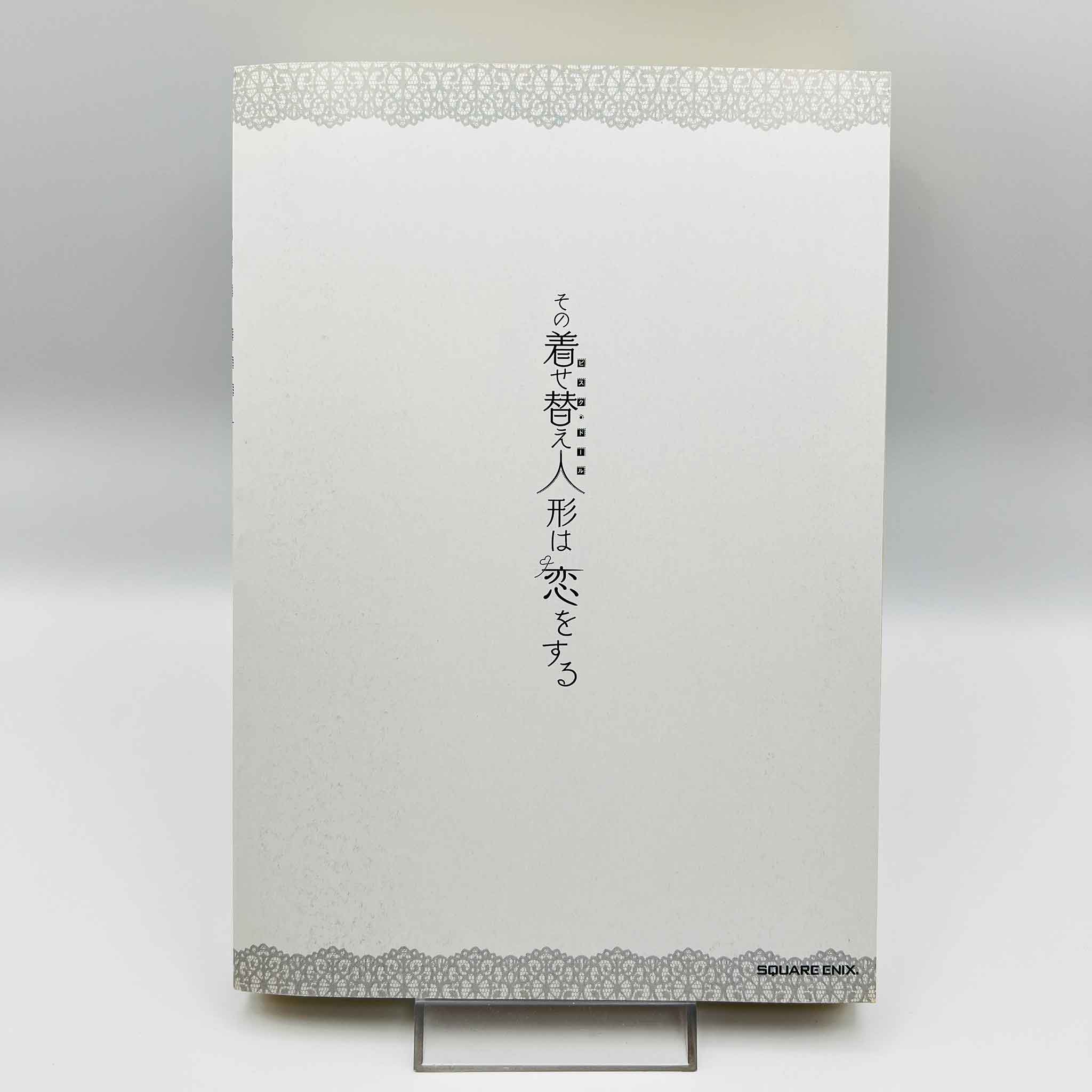 My Dress Up Darling - Volume 01
