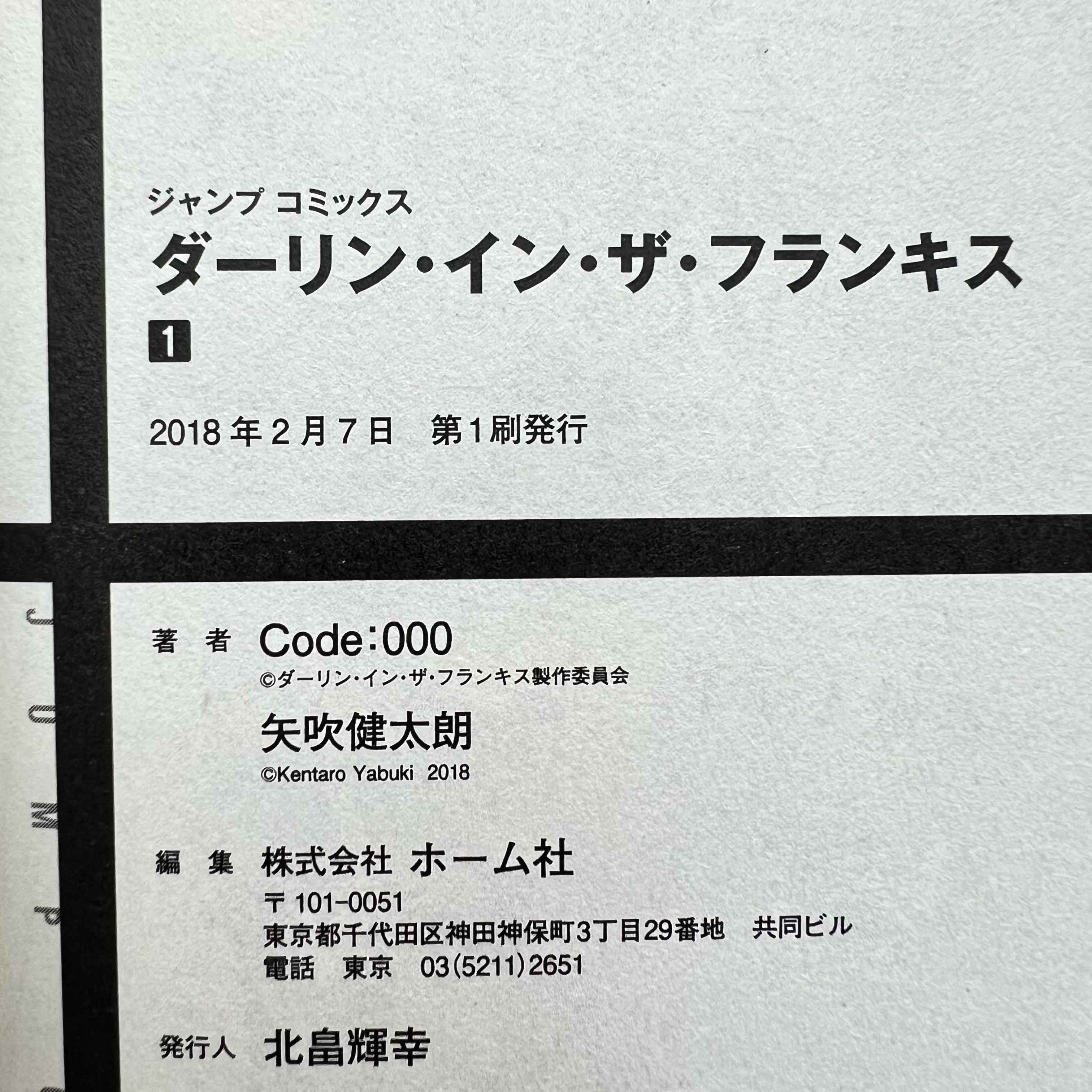 Darling in the Franxx - Volume 01