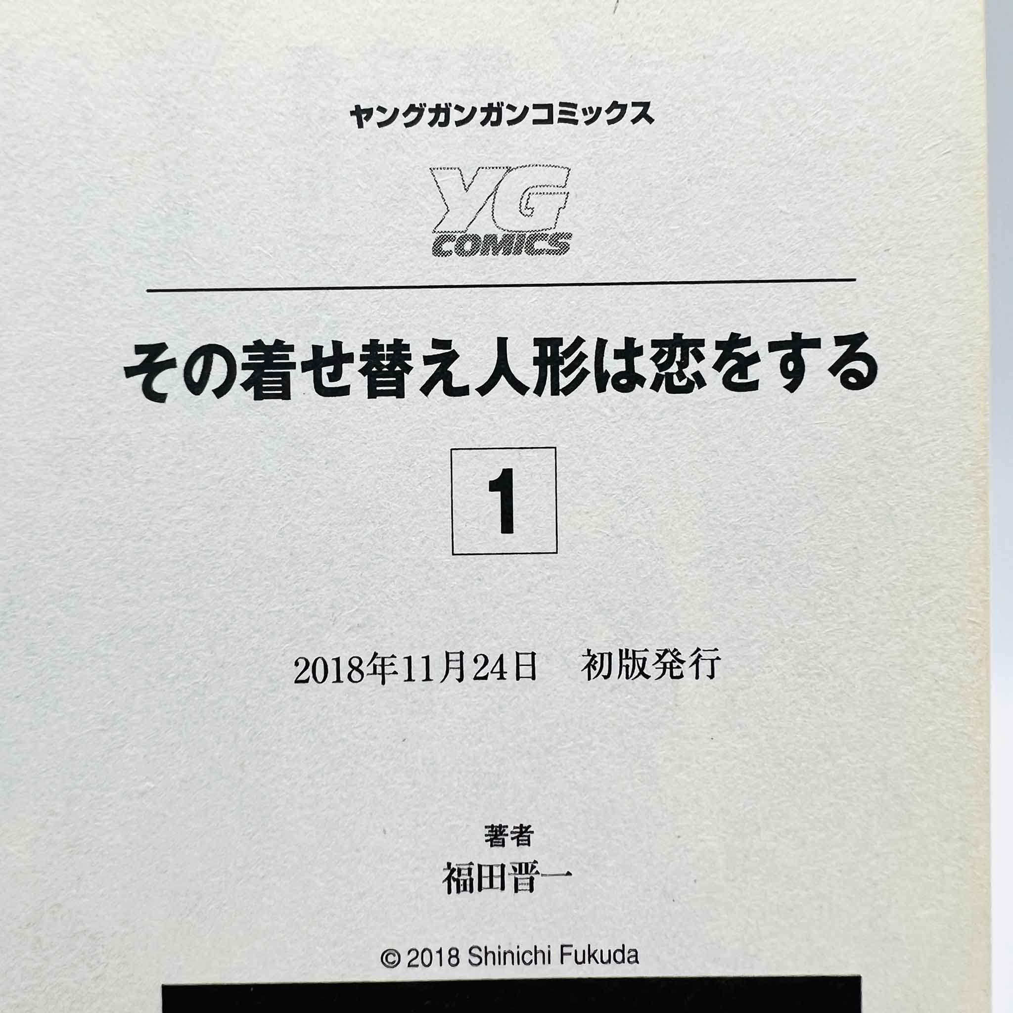 My Dress Up Darling - Volume 01