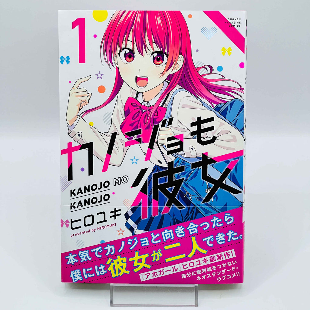 Kanojo mo Kanojo - Volume 01 /w Obi