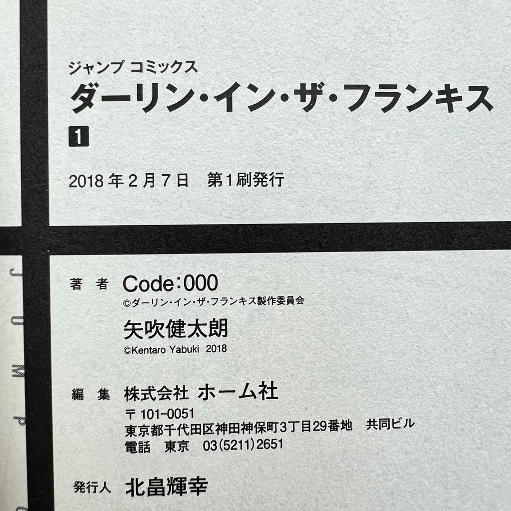 Darling in the Franxx - Volume 01