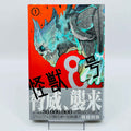 Kaiju No. 8 - Volume 01 /w Obi