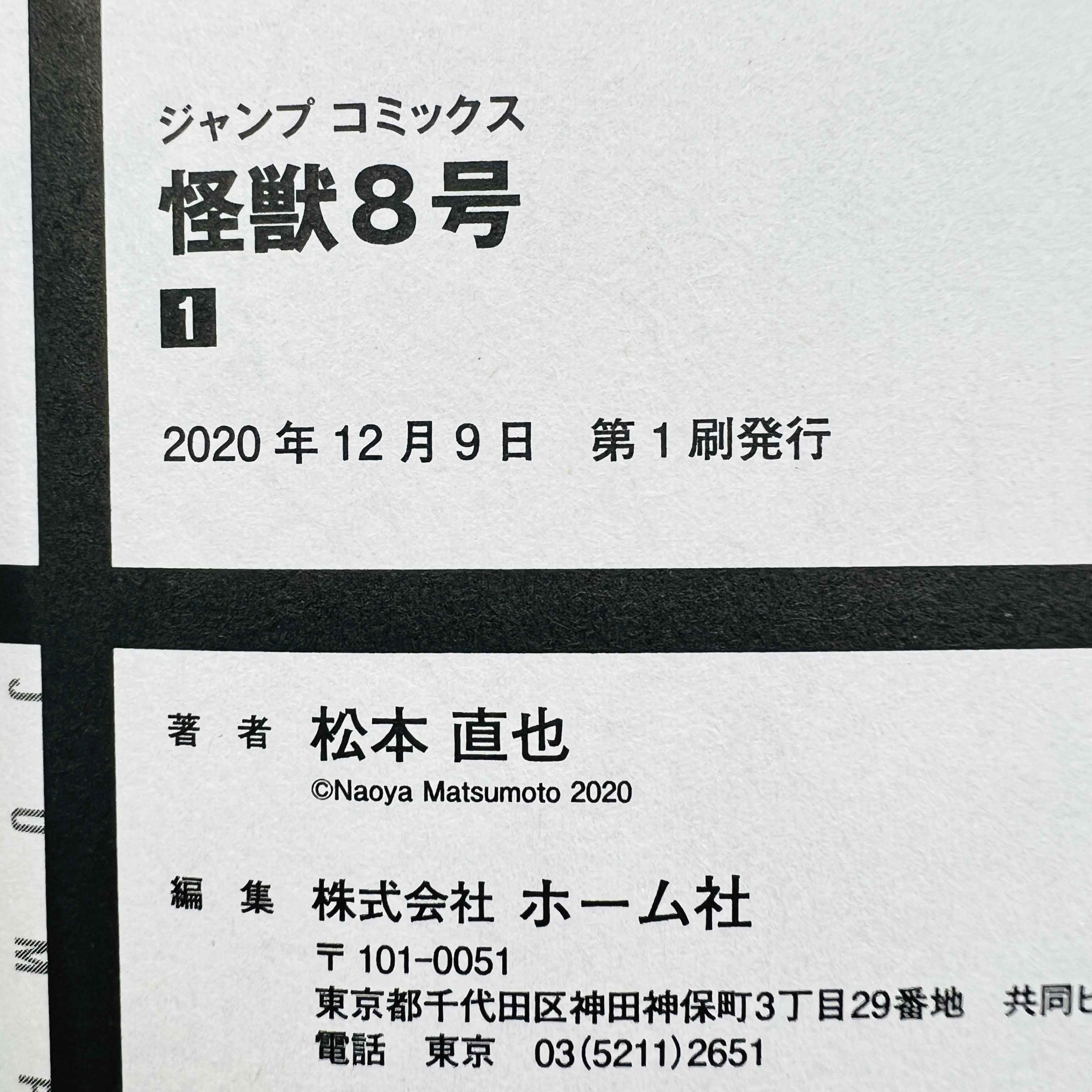 Kaiju No. 8 - Volume 01 /w Obi