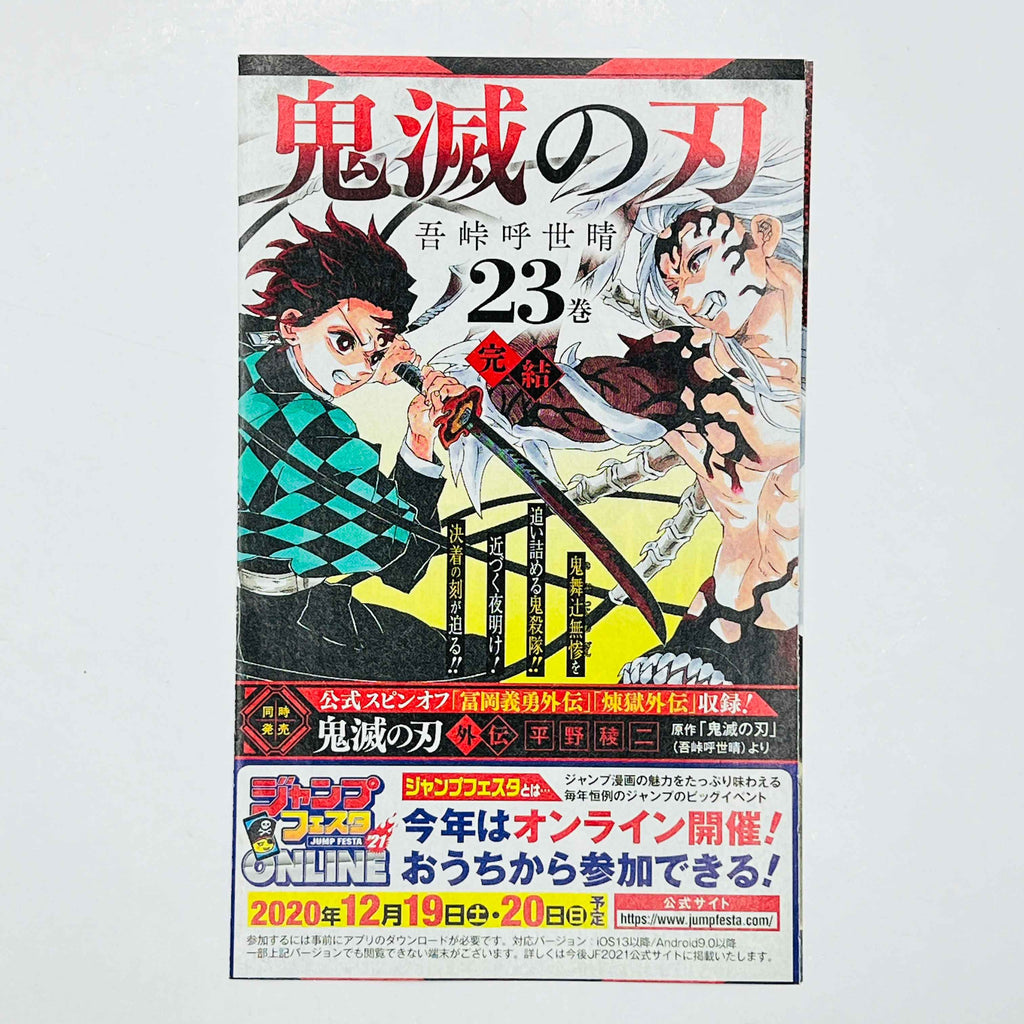Kaiju No. 8 - Volume 01 /w Obi