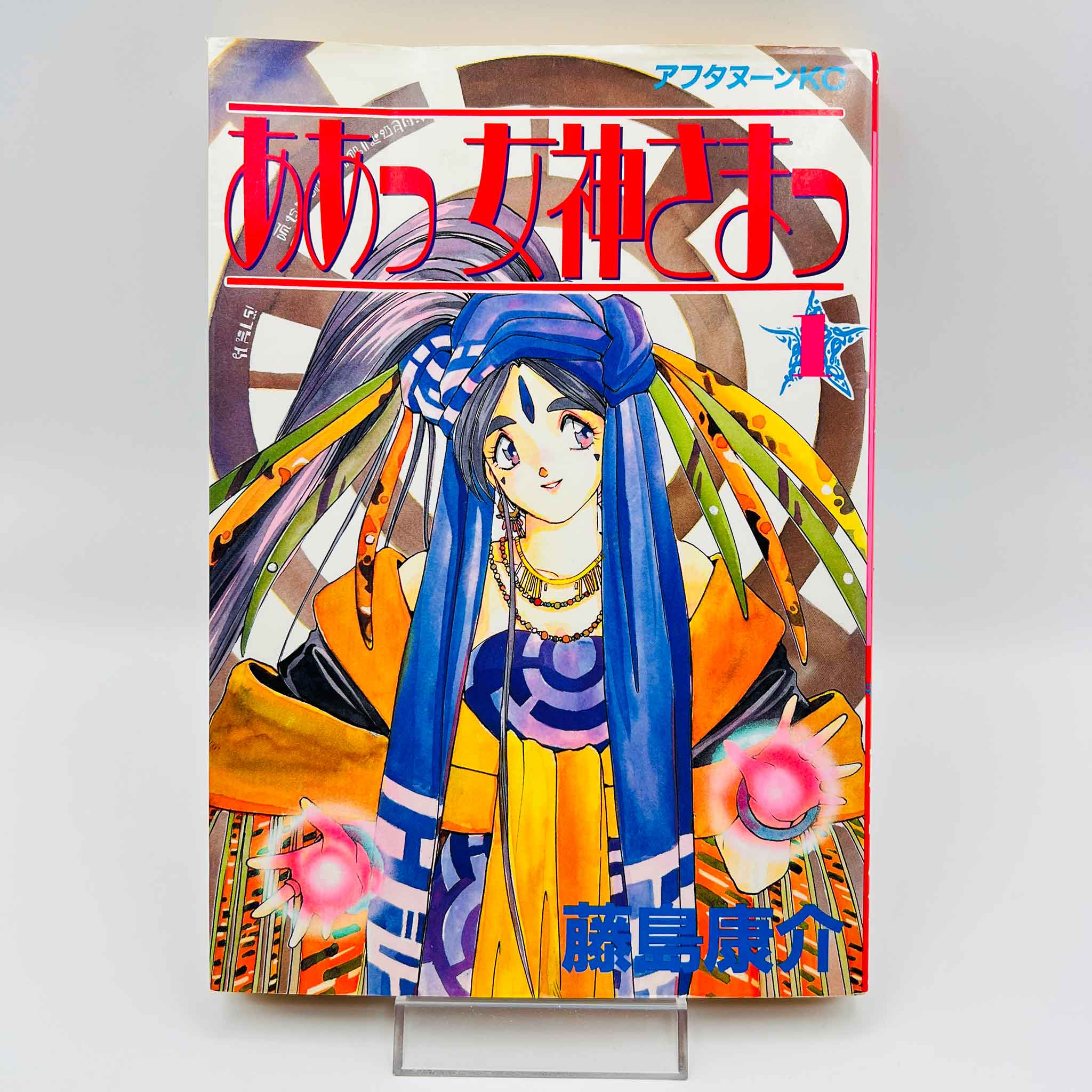 Ah My Goddess - Volume 01