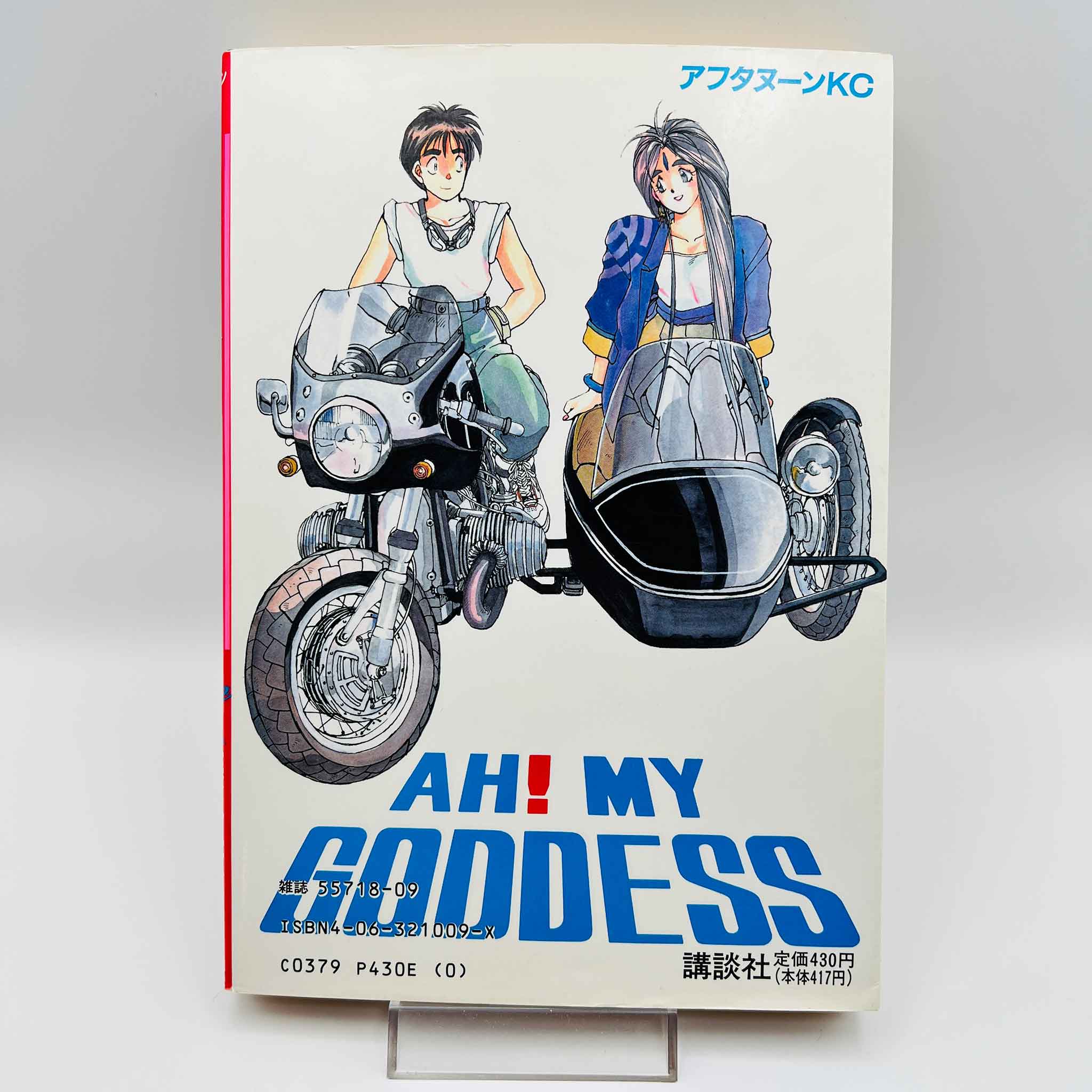 Ah My Goddess - Volume 01
