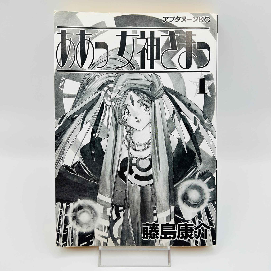 Ah My Goddess - Volume 01
