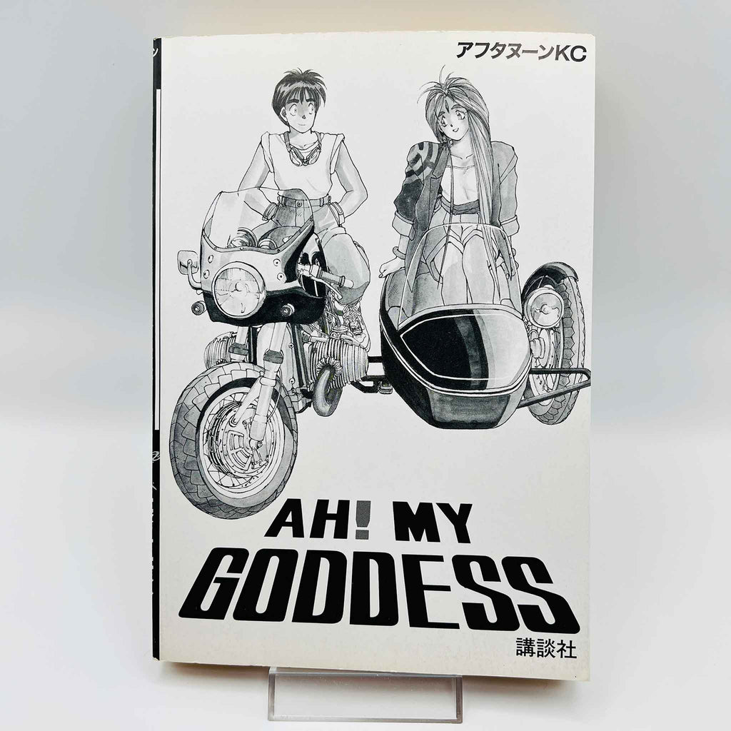 Ah My Goddess - Volume 01