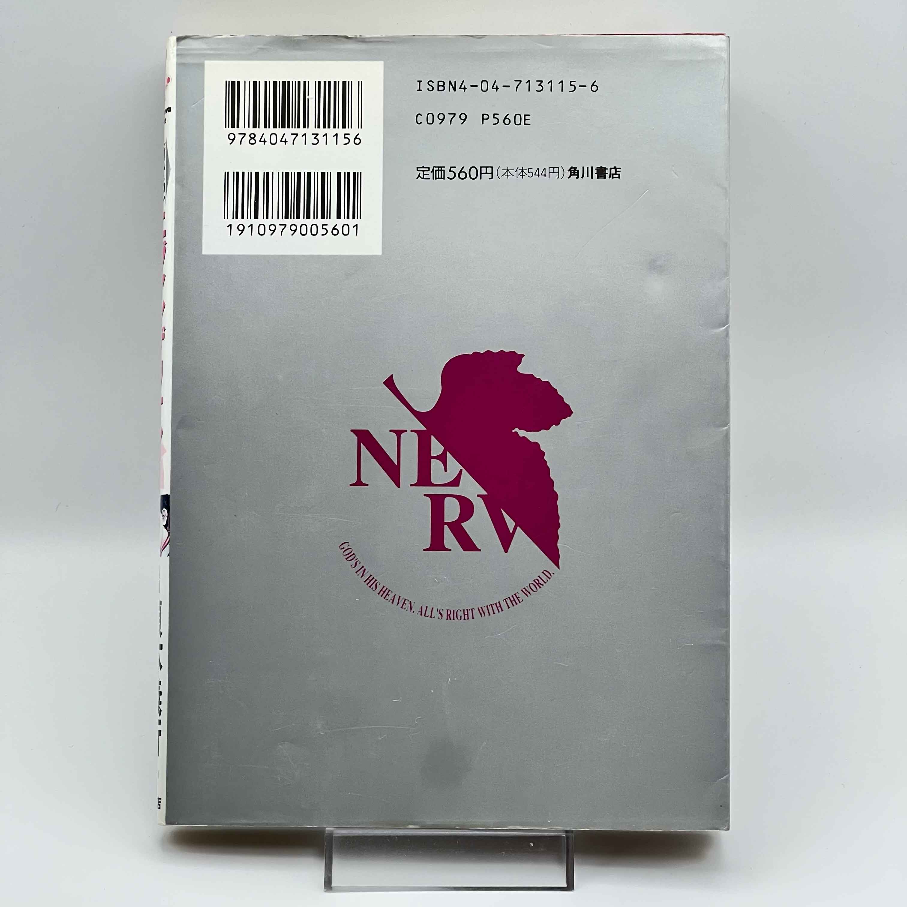 Neon Genesis Evangelion - Volume 01