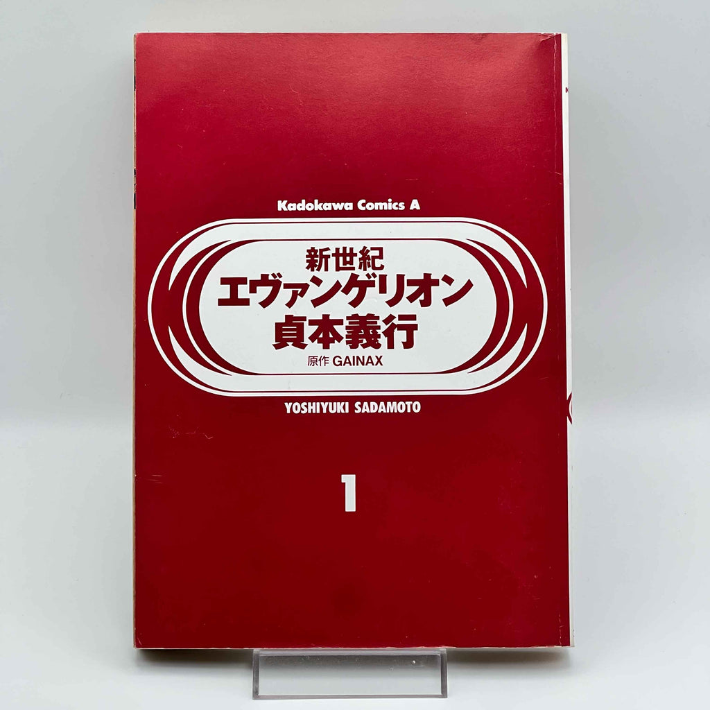 Neon Genesis Evangelion - Volume 01