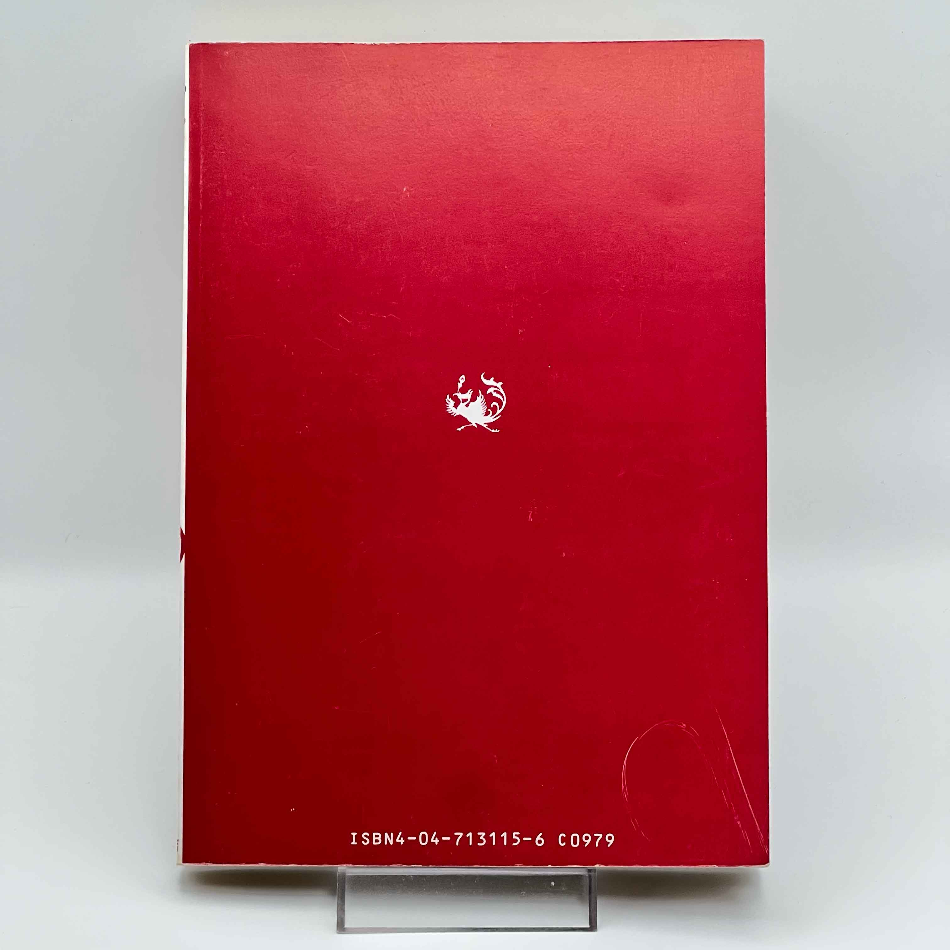 Neon Genesis Evangelion - Volume 01