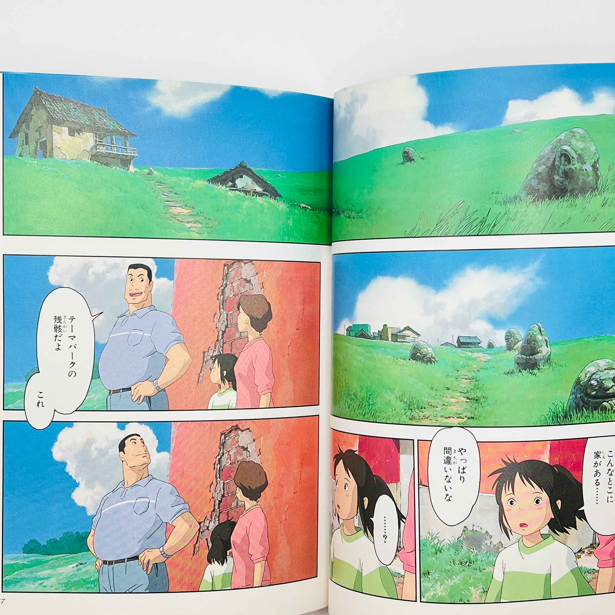 Spirited Away - Chihiro (Ghibli Anime Comics) - Volume 01