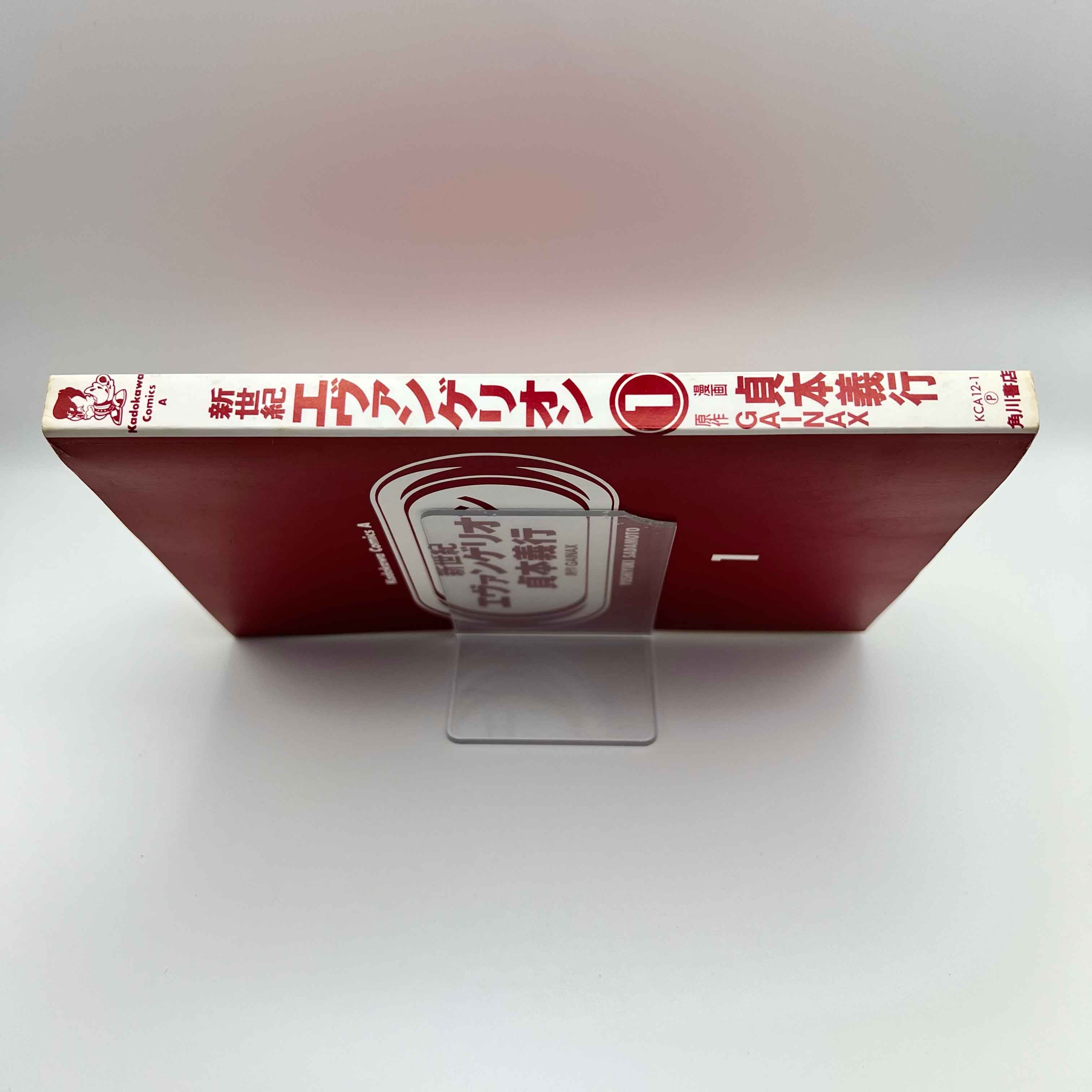 Neon Genesis Evangelion - Volume 01