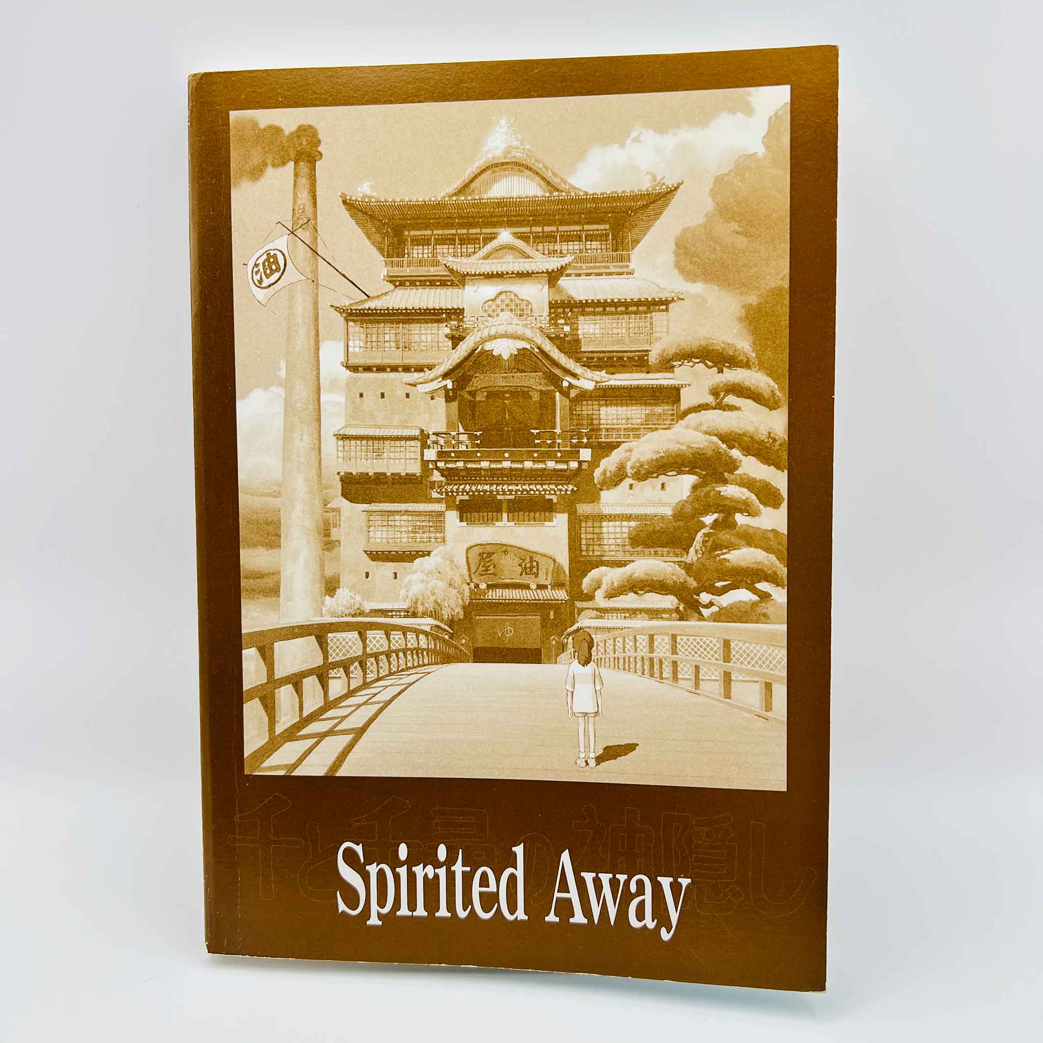 Spirited Away - Chihiro (Ghibli Anime Comics) - Volume 01