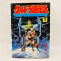 Ultra Chodensetsu - Volume 01