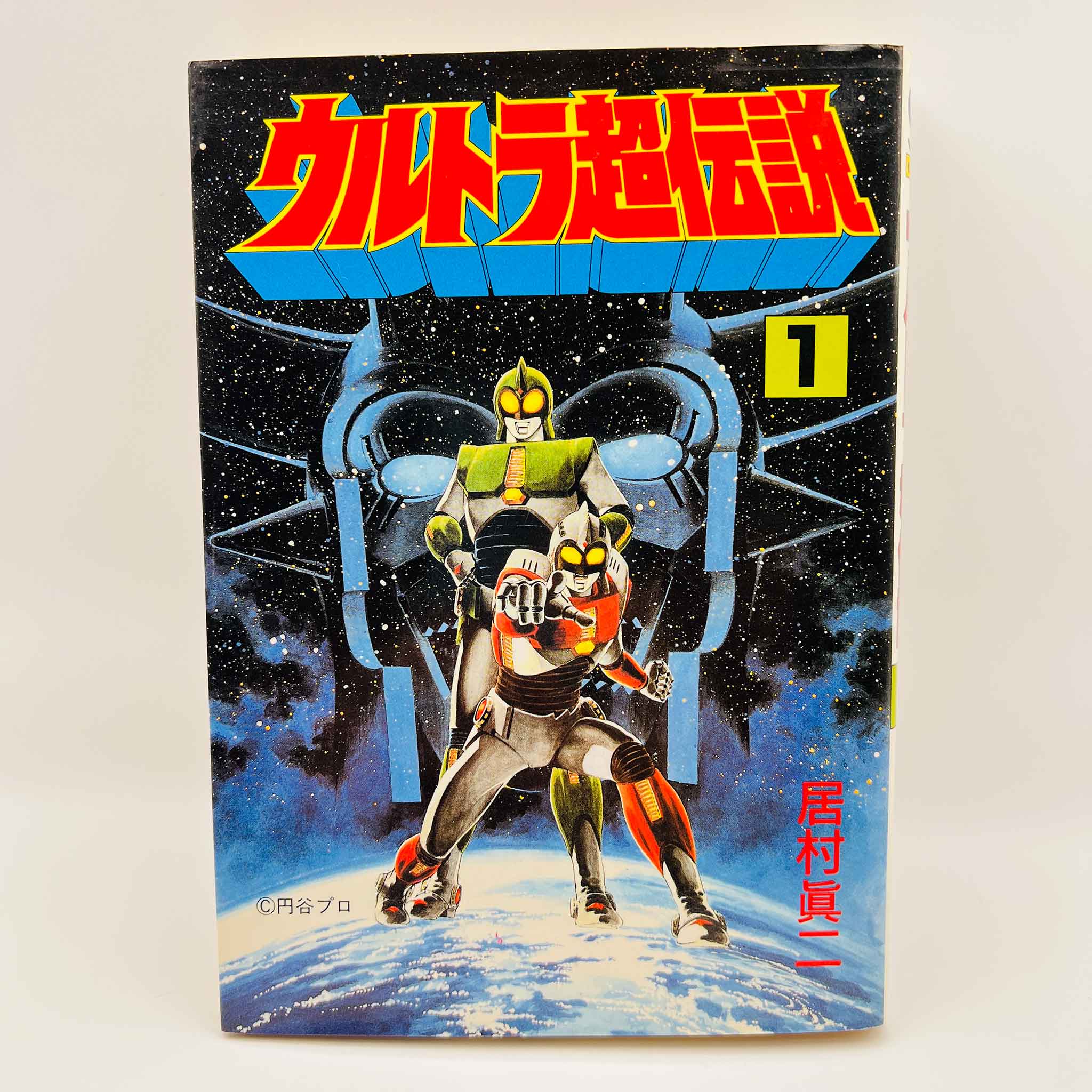 Ultra Chodensetsu - Volume 01