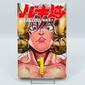 Bakidou - Volume 01