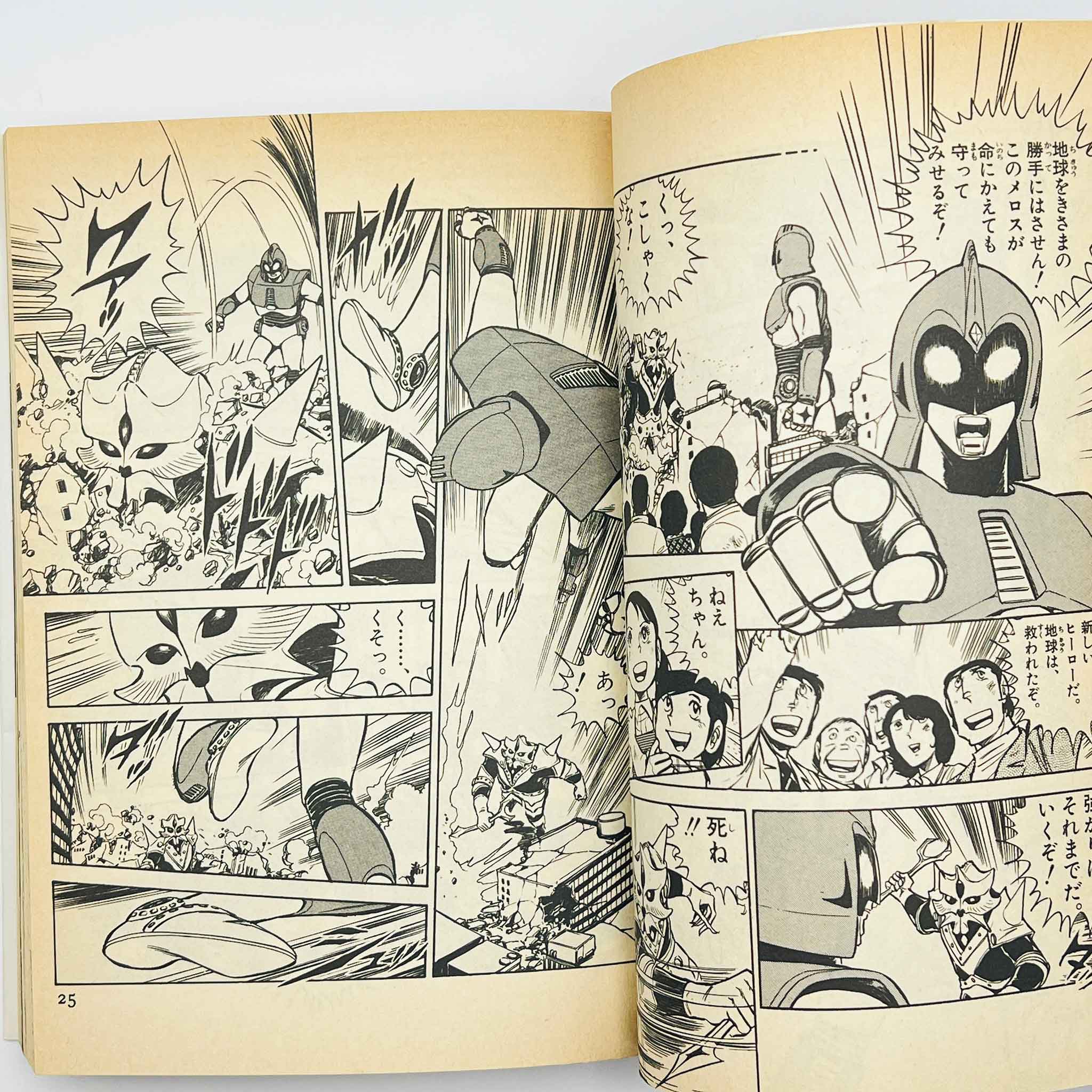 Ultra Chodensetsu - Volume 01