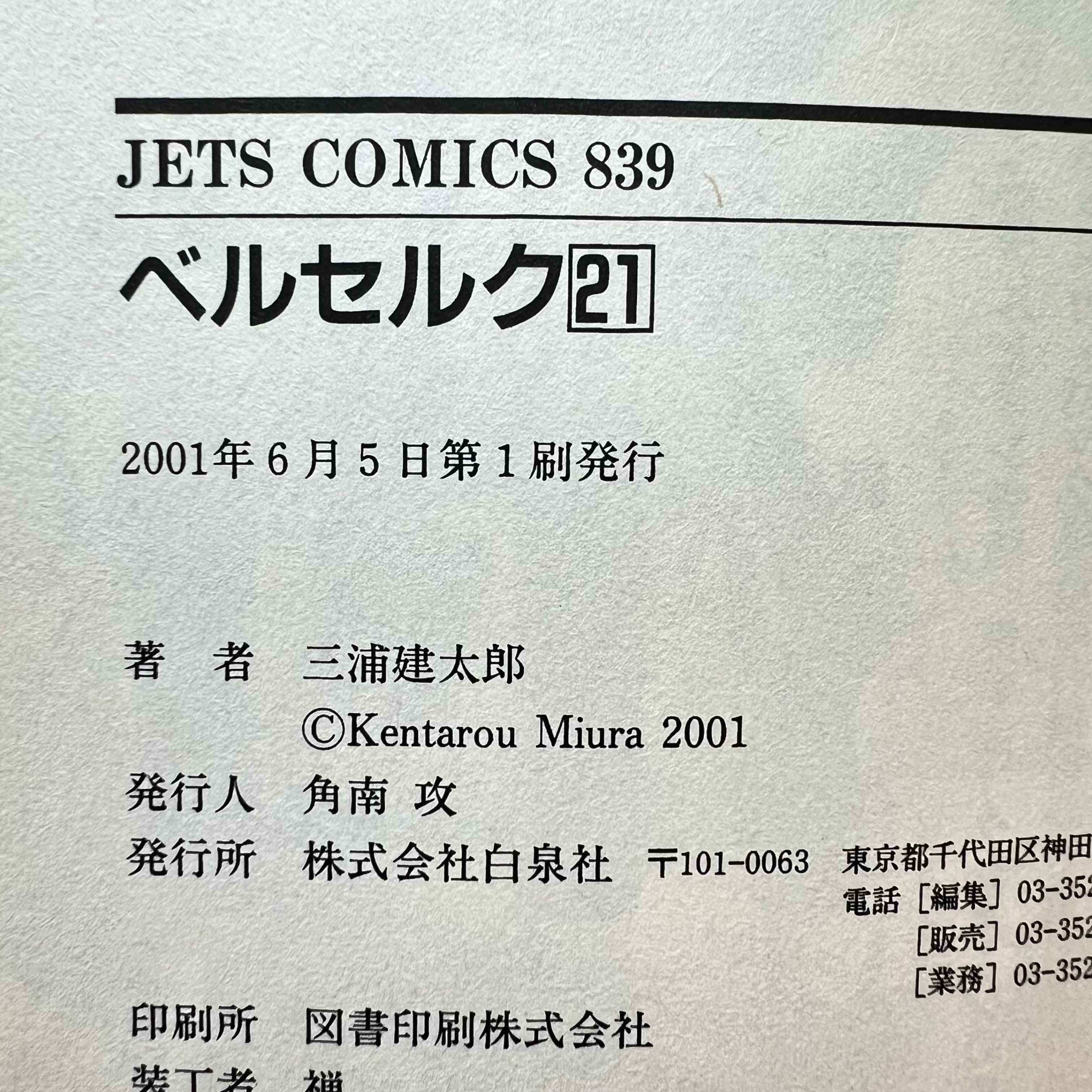 Berserk - Volume 21 /w Obi