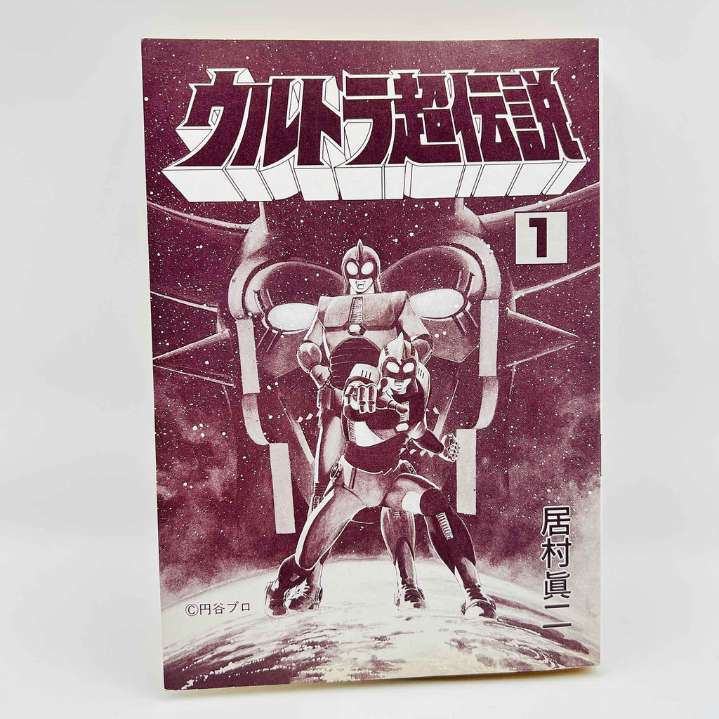 Ultra Chodensetsu - Volume 01