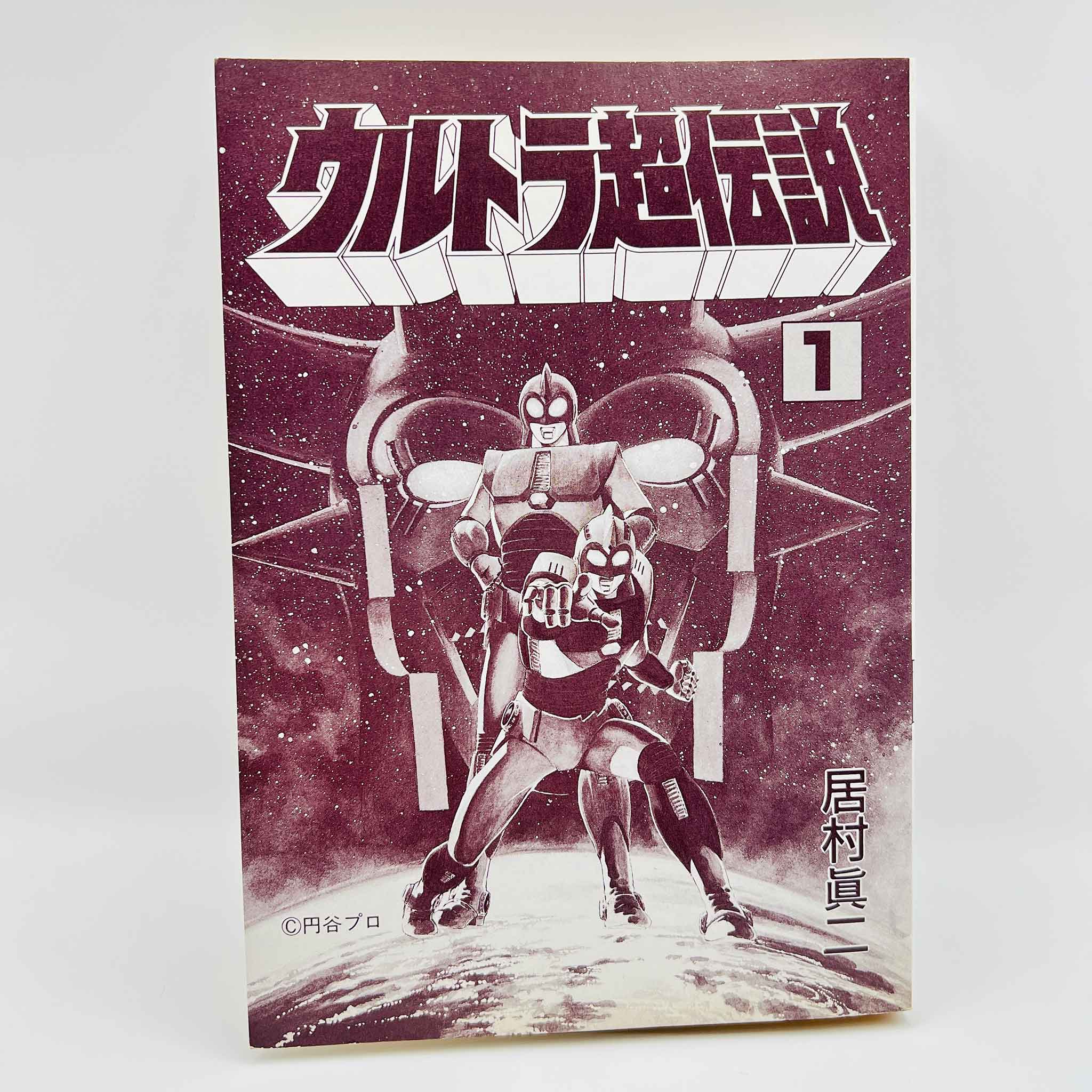 Ultra Chodensetsu - Volume 01