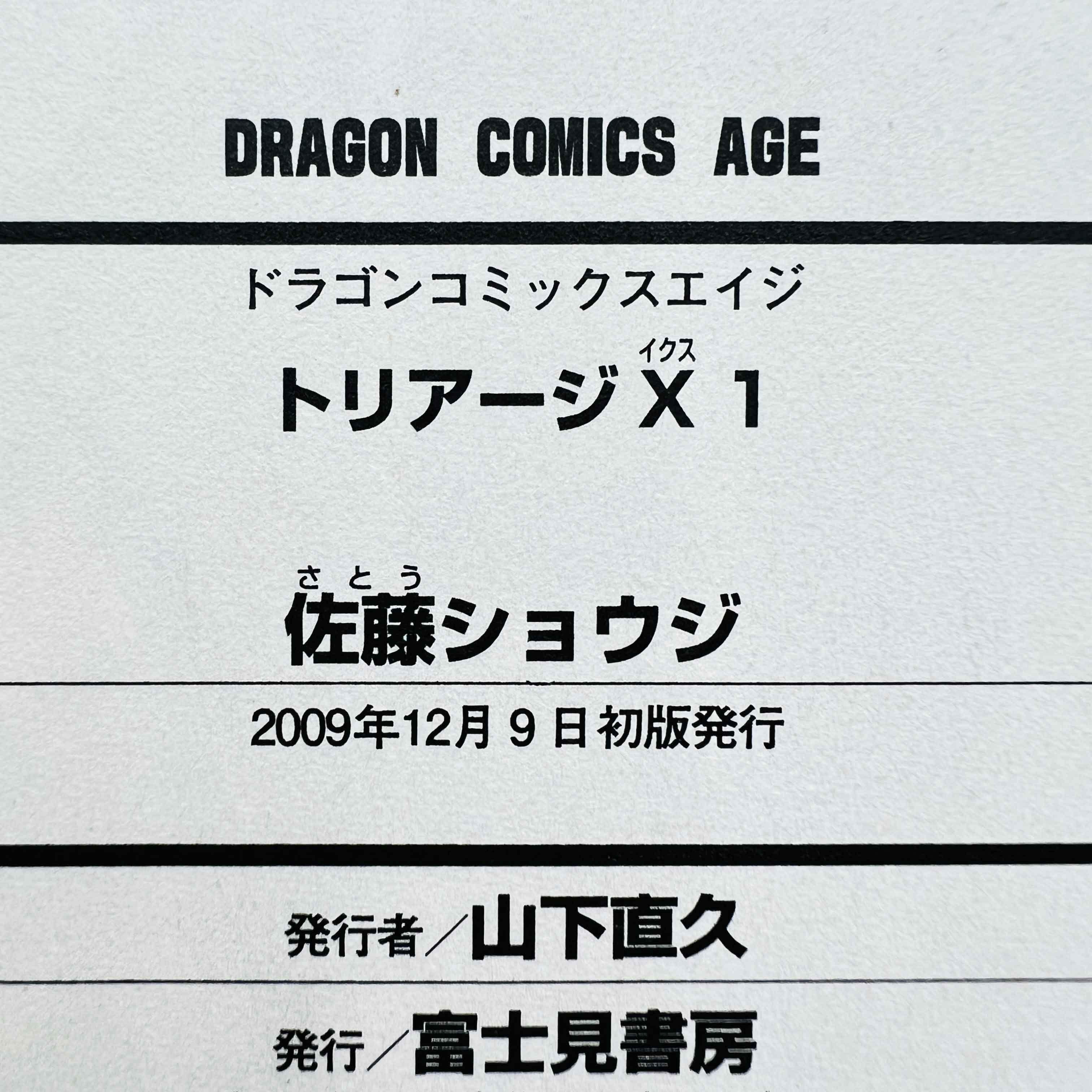 Triage X - Volume 01