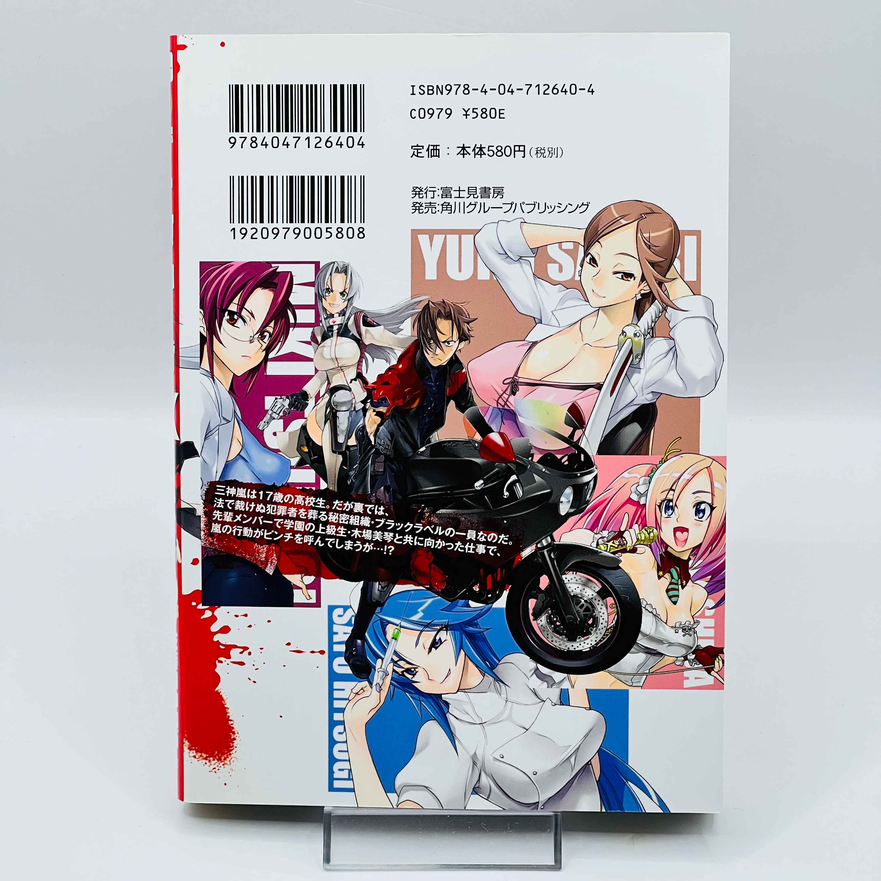 Triage X - Volume 01